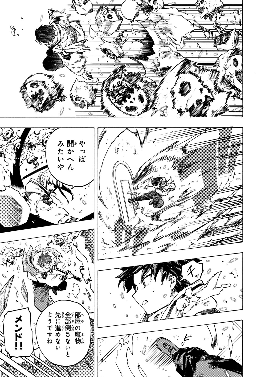 SAIKYOU DE SAISOKU NO MUGEN LEVEL UP: SKILL [KEKENCHI 1000-BAI] TO [LEVEL FREE] DE LEVEL JOUGEN NO KASE GA HAZURETA ORE WA MUSOU - raw - Chapter 72 - https://jpdd.ccdd.to/JPDD/45051206/gqnnwkerjao.jpg