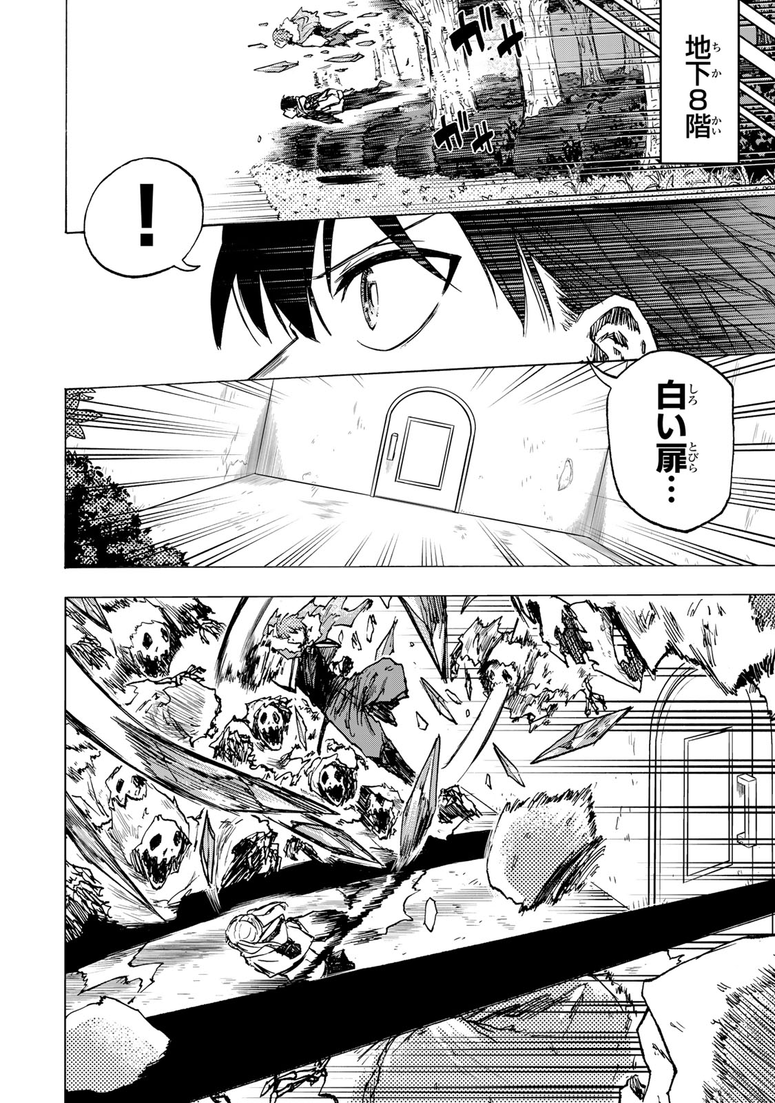 SAIKYOU DE SAISOKU NO MUGEN LEVEL UP: SKILL [KEKENCHI 1000-BAI] TO [LEVEL FREE] DE LEVEL JOUGEN NO KASE GA HAZURETA ORE WA MUSOU - raw - Chapter 72 - https://jpdd.ccdd.to/JPDD/45051206/lelzon1egdm.jpg