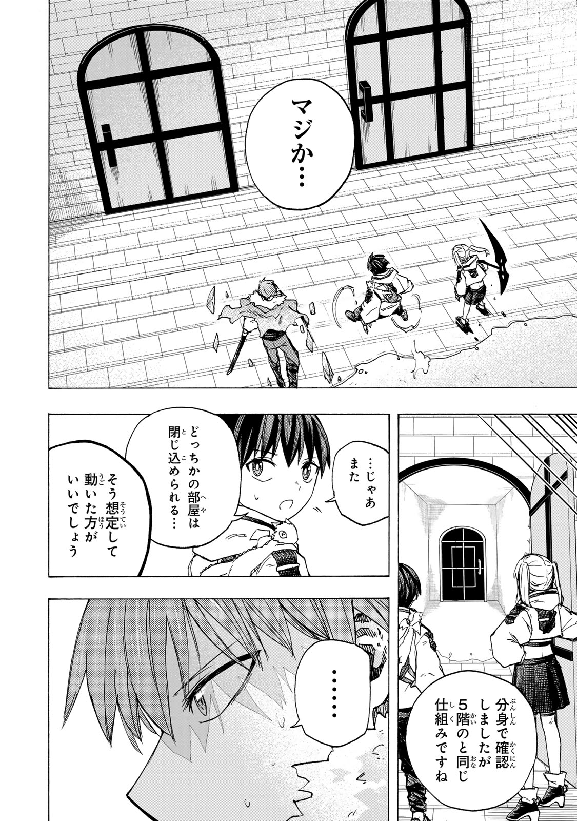 SAIKYOU DE SAISOKU NO MUGEN LEVEL UP: SKILL [KEKENCHI 1000-BAI] TO [LEVEL FREE] DE LEVEL JOUGEN NO KASE GA HAZURETA ORE WA MUSOU - raw - Chapter 72 - https://jpdd.ccdd.to/JPDD/45051206/rhfjzgryj4w.jpg