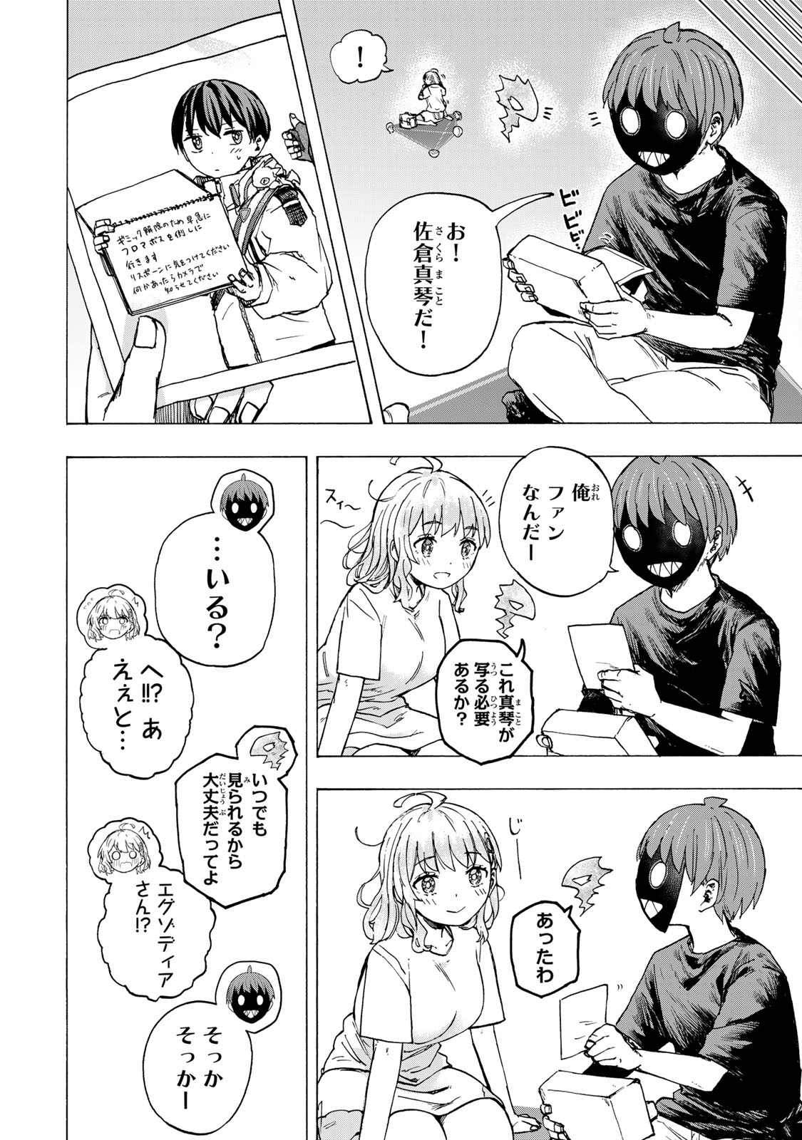 SAIKYOU DE SAISOKU NO MUGEN LEVEL UP: SKILL [KEKENCHI 1000-BAI] TO [LEVEL FREE] DE LEVEL JOUGEN NO KASE GA HAZURETA ORE WA MUSOU - raw - Chapter 72 - https://jpdd.ccdd.to/JPDD/45051206/xjybhchjxqf.jpg