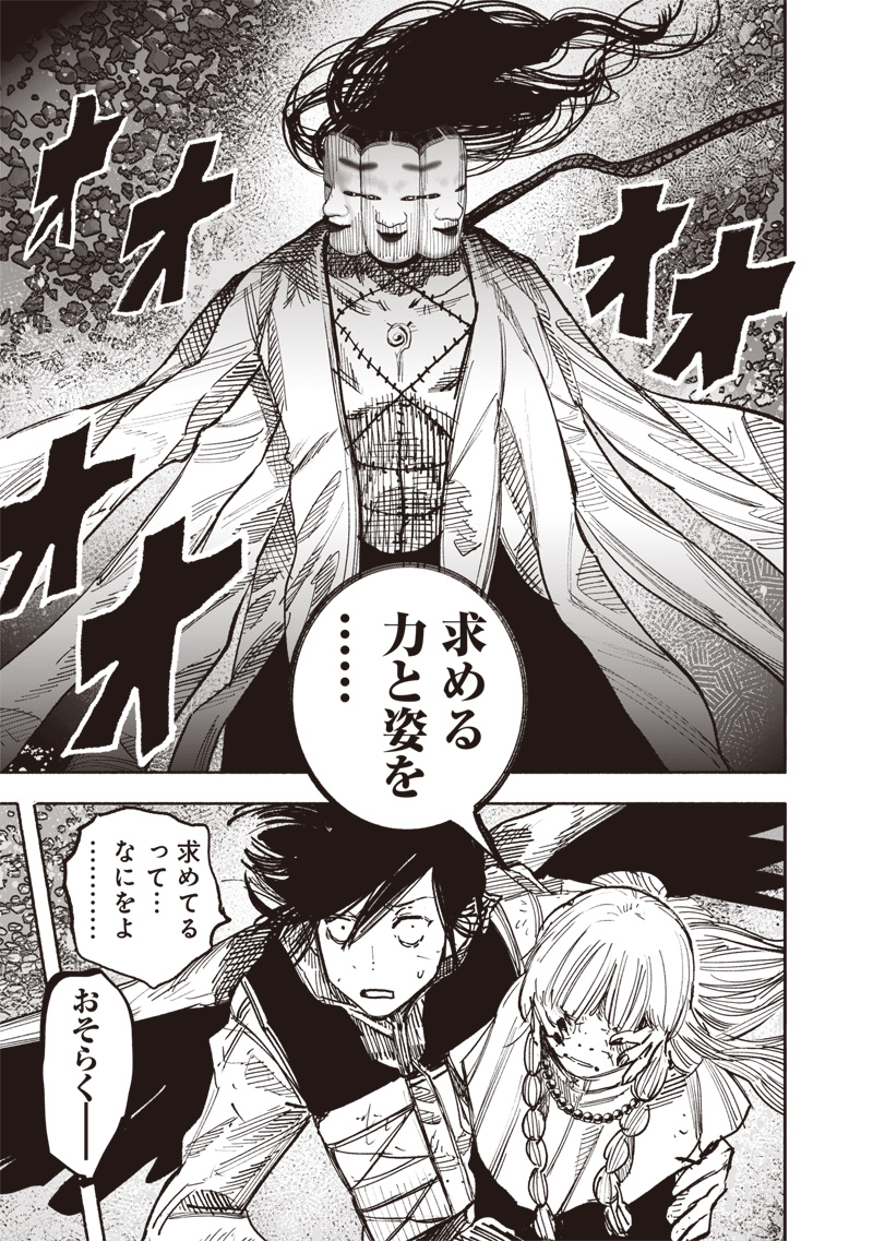 CHOUJIN X - raw - Chapter 62.2 - https://jpdd.ccdd.to/JPDD/45051304/3wrlt4ya2vt.jpg