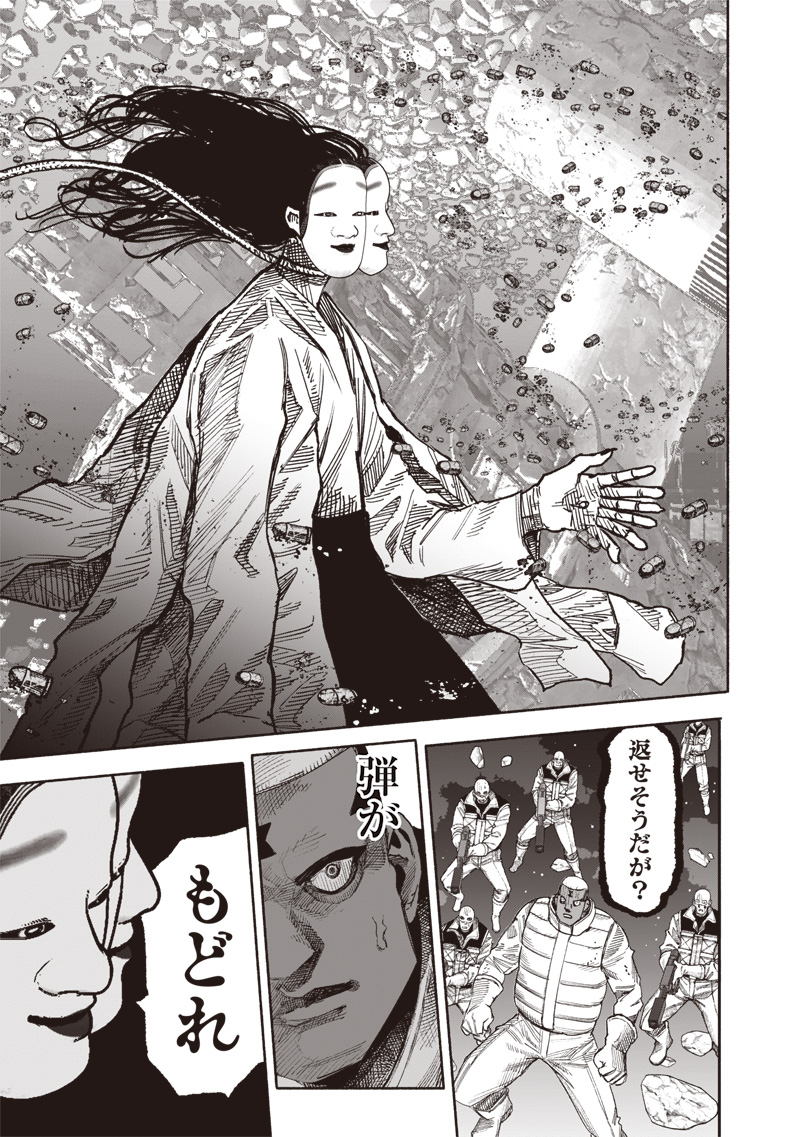 CHOUJIN X - raw - Chapter 62.2 - https://jpdd.ccdd.to/JPDD/45051304/5gicl1d3rwr.jpg