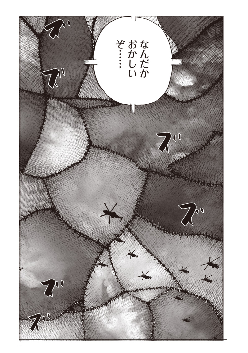 CHOUJIN X - raw - Chapter 62.2 - https://jpdd.ccdd.to/JPDD/45051304/b1brw0hnsxx.jpg