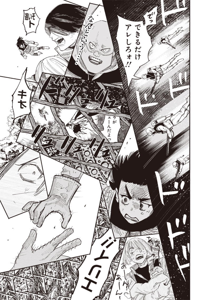 CHOUJIN X - raw - Chapter 62.2 - https://jpdd.ccdd.to/JPDD/45051304/i3mmbcliuhn.jpg