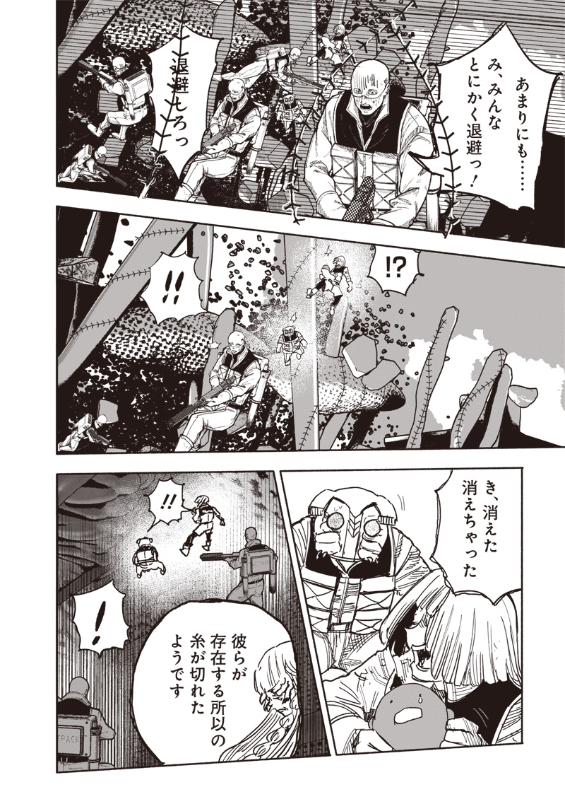 CHOUJIN X - raw - Chapter 62.2 - https://jpdd.ccdd.to/JPDD/45051304/kroj1inii30.jpg