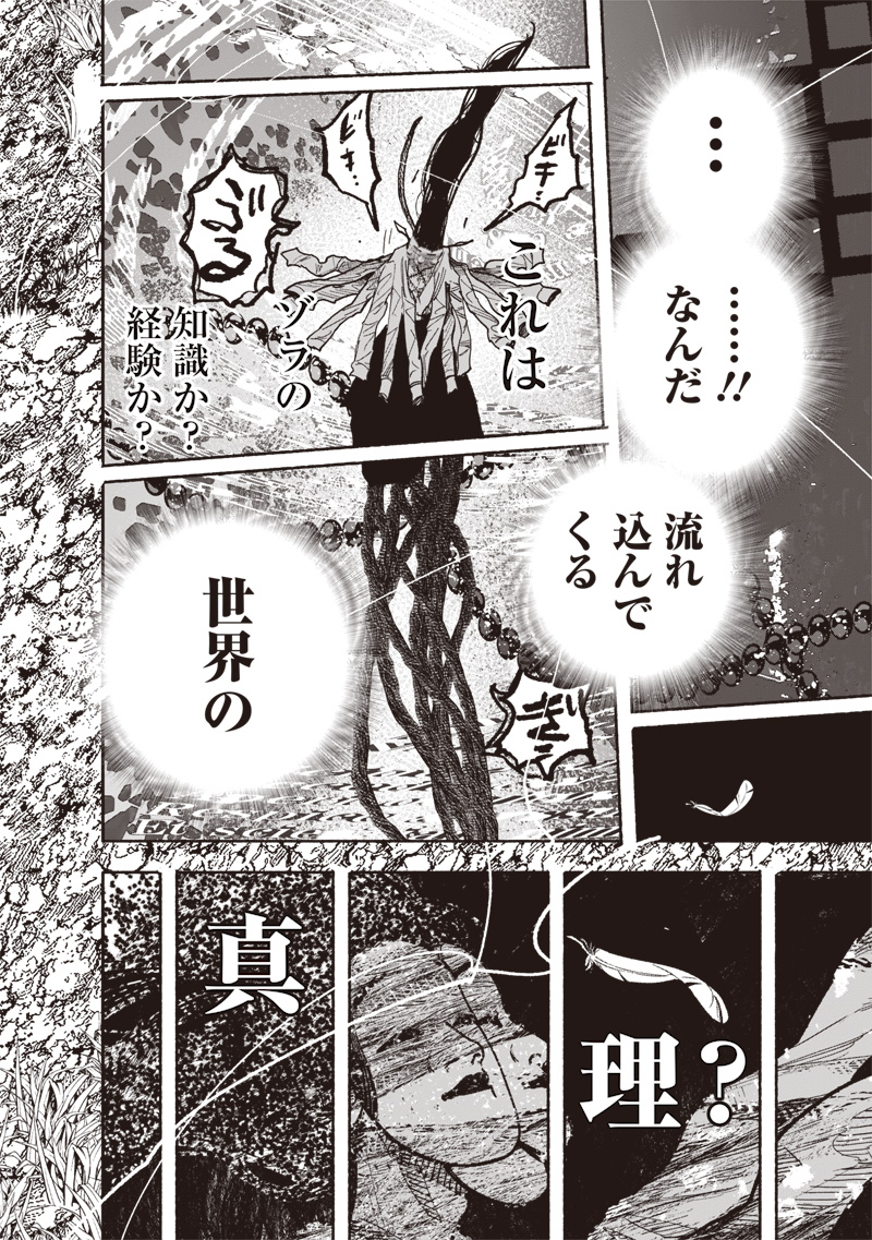 CHOUJIN X - raw - Chapter 62.2 - https://jpdd.ccdd.to/JPDD/45051304/ldxx2pk445q.jpg