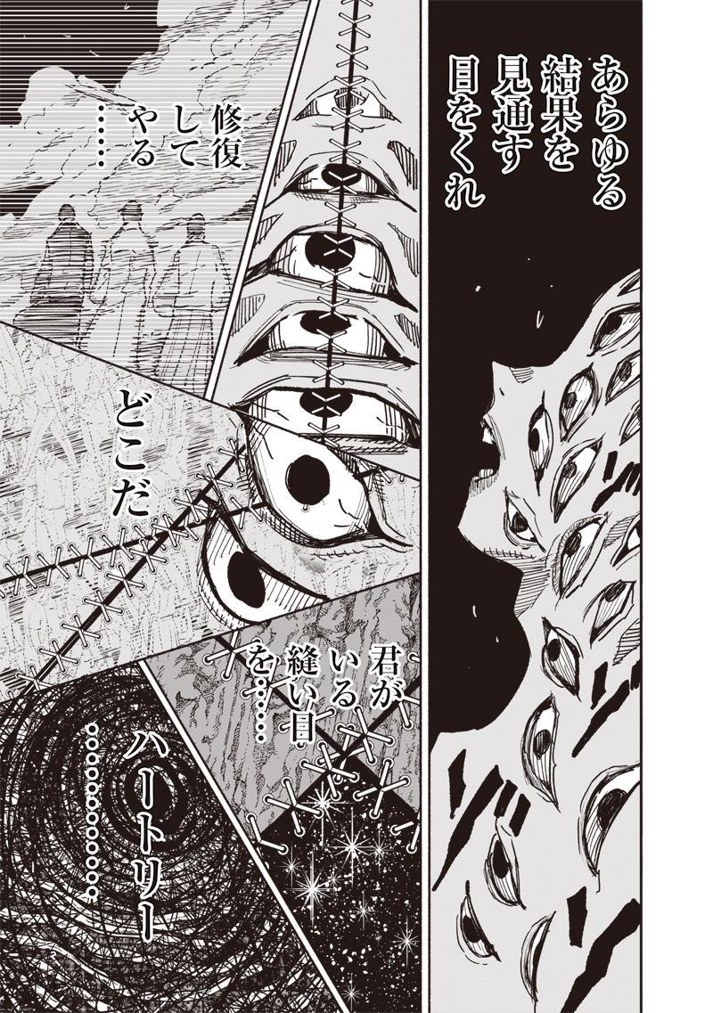 CHOUJIN X - raw - Chapter 62.2 - https://jpdd.ccdd.to/JPDD/45051304/m5sy4ov33no.jpg