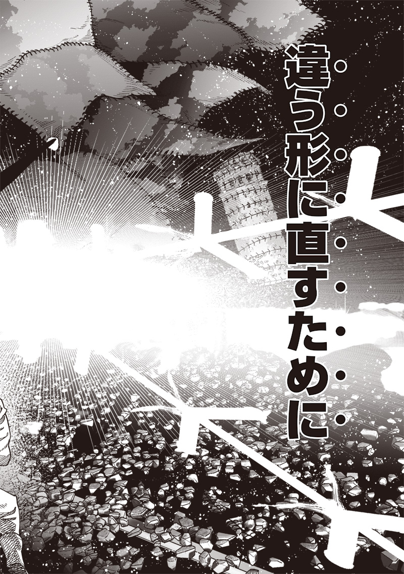 CHOUJIN X - raw - Chapter 62.2 - https://jpdd.ccdd.to/JPDD/45051304/mxt2yk4xrcc.jpg