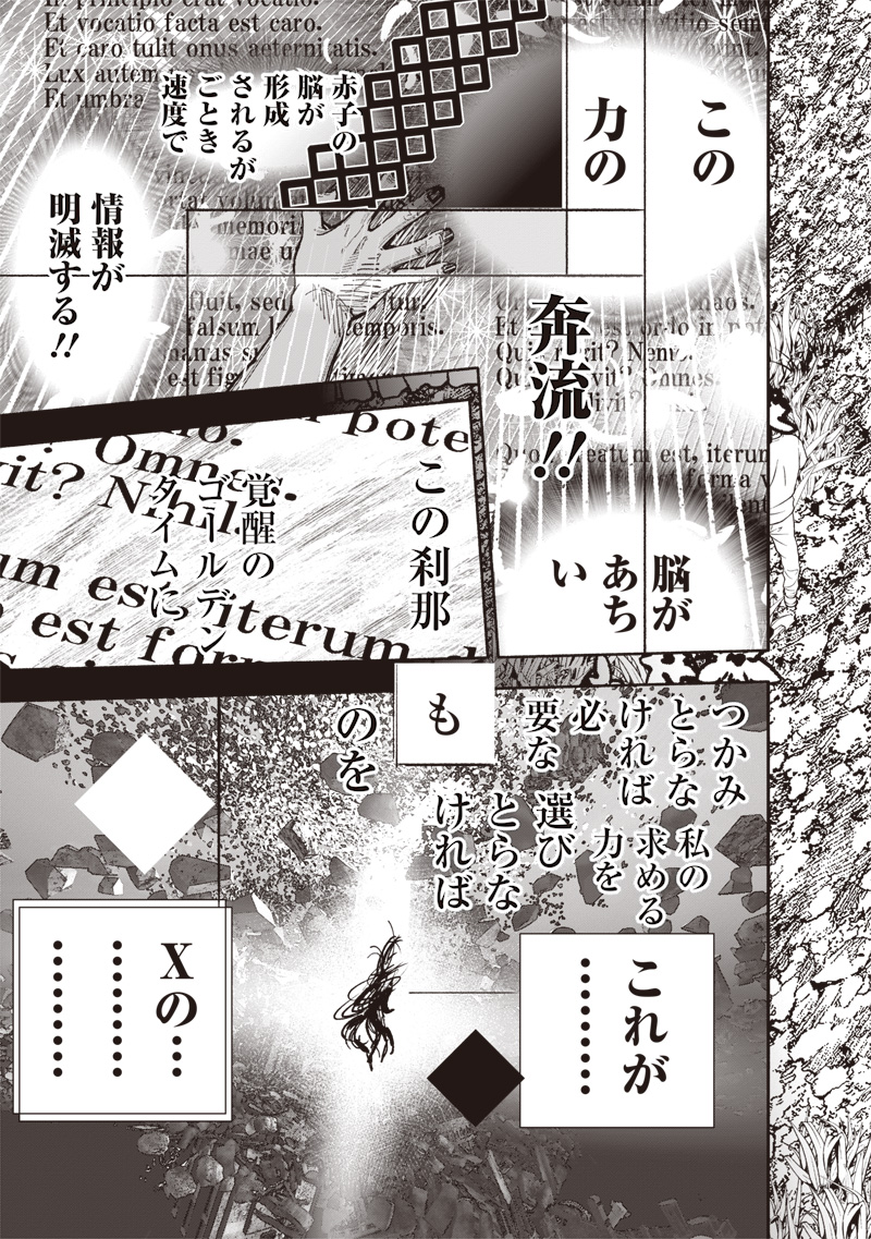 CHOUJIN X - raw - Chapter 62.2 - https://jpdd.ccdd.to/JPDD/45051304/nb2zquefqy1.jpg