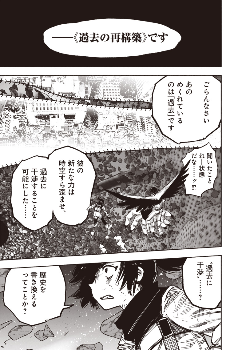 CHOUJIN X - raw - Chapter 62.2 - https://jpdd.ccdd.to/JPDD/45051304/odtqsyj31j0.jpg