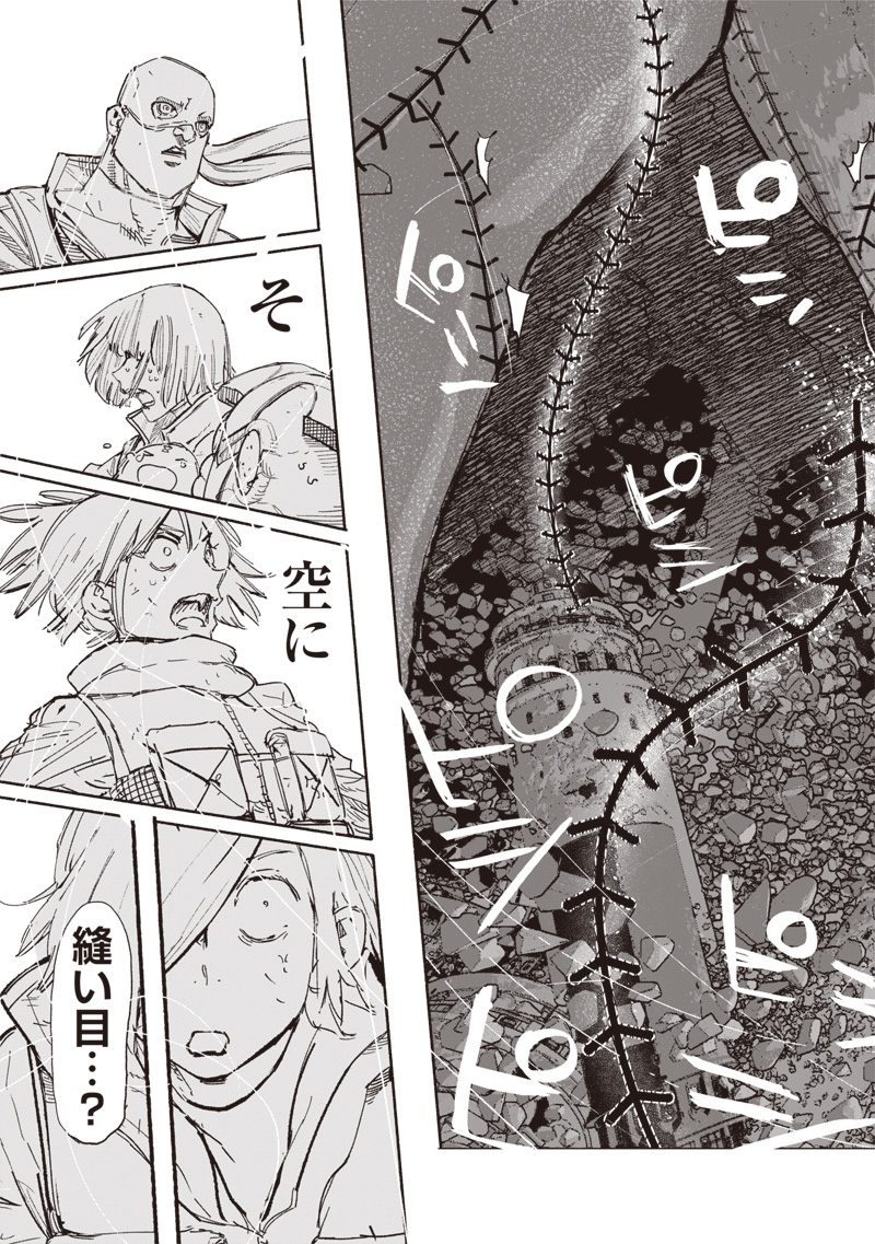 CHOUJIN X - raw - Chapter 62.2 - https://jpdd.ccdd.to/JPDD/45051304/pgohvya4szl.jpg