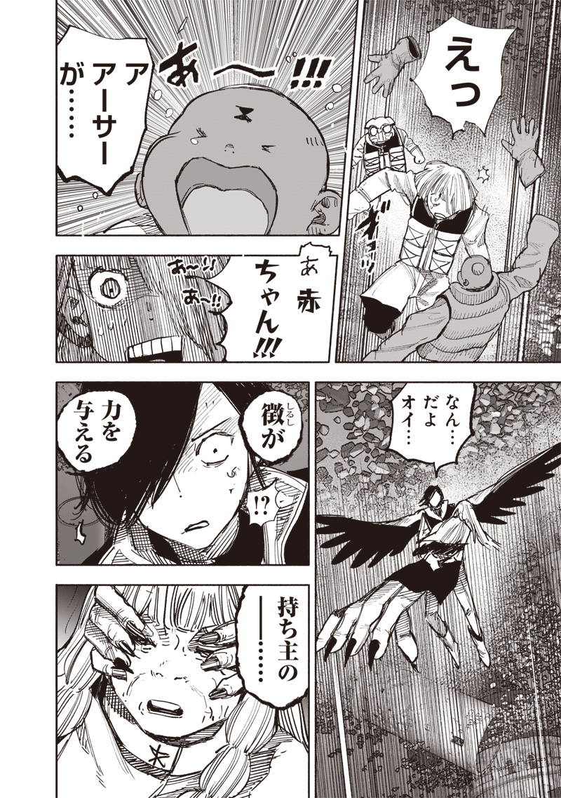 CHOUJIN X - raw - Chapter 62.2 - https://jpdd.ccdd.to/JPDD/45051304/spoa5ffpmio.jpg