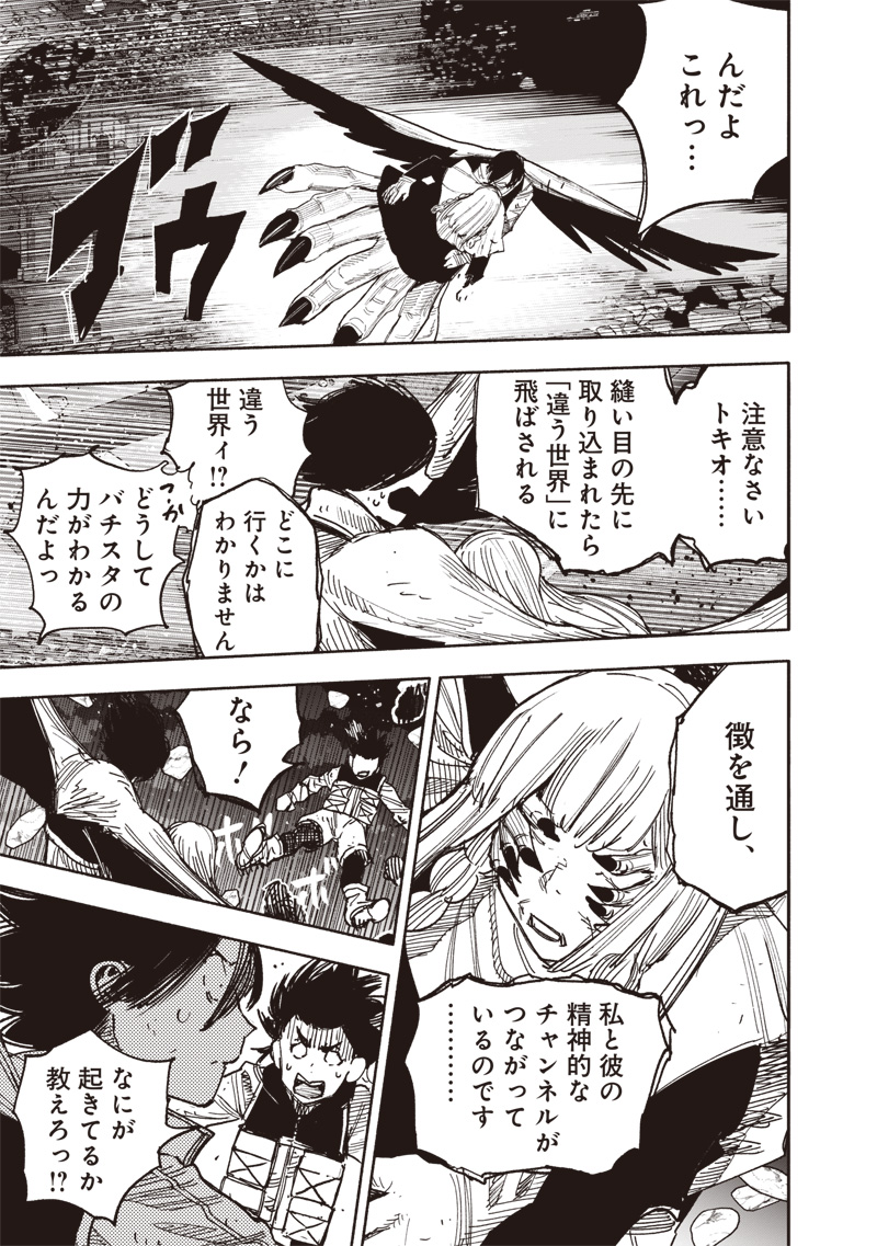 CHOUJIN X - raw - Chapter 62.2 - https://jpdd.ccdd.to/JPDD/45051304/sw5plwx2q1a.jpg