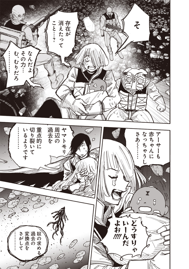 CHOUJIN X - raw - Chapter 62.2 - https://jpdd.ccdd.to/JPDD/45051304/tnmjepf2g2c.jpg