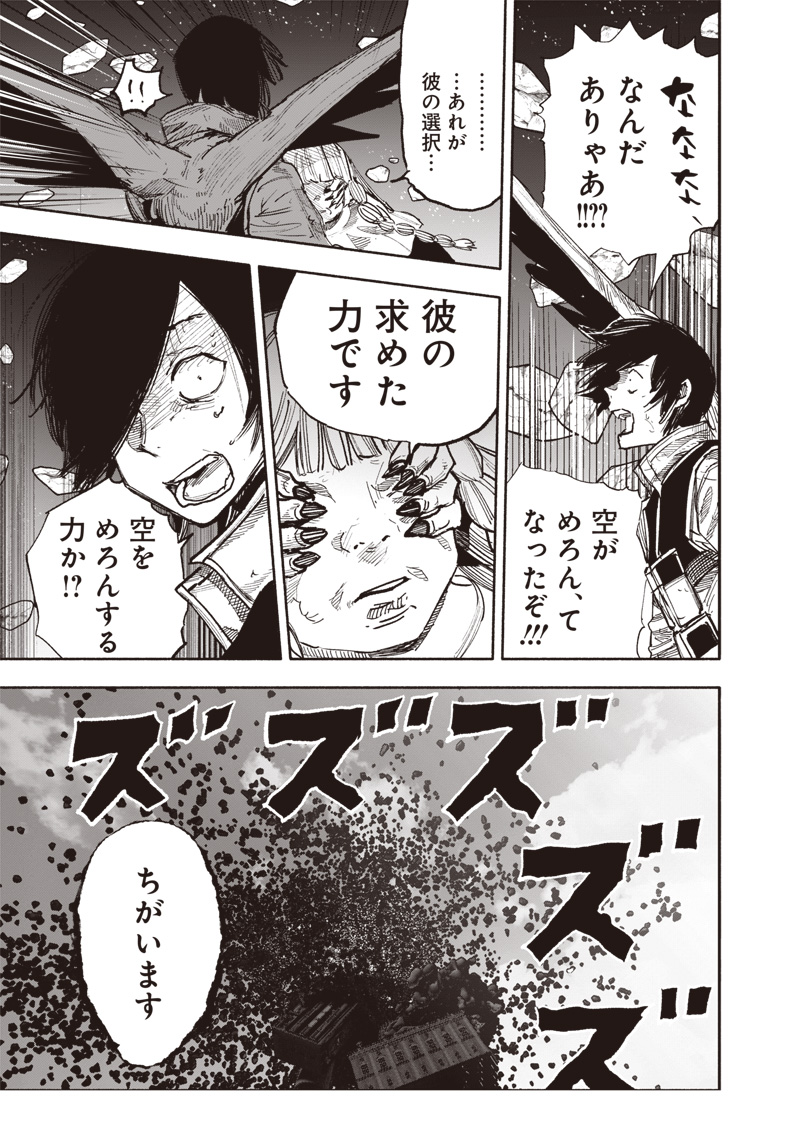 CHOUJIN X - raw - Chapter 62.2 - https://jpdd.ccdd.to/JPDD/45051304/ukax0jvhs5f.jpg