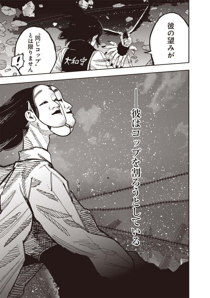 CHOUJIN X - raw - Chapter 62.2 - https://jpdd.ccdd.to/JPDD/45051304/v50c4izfjhj.jpg