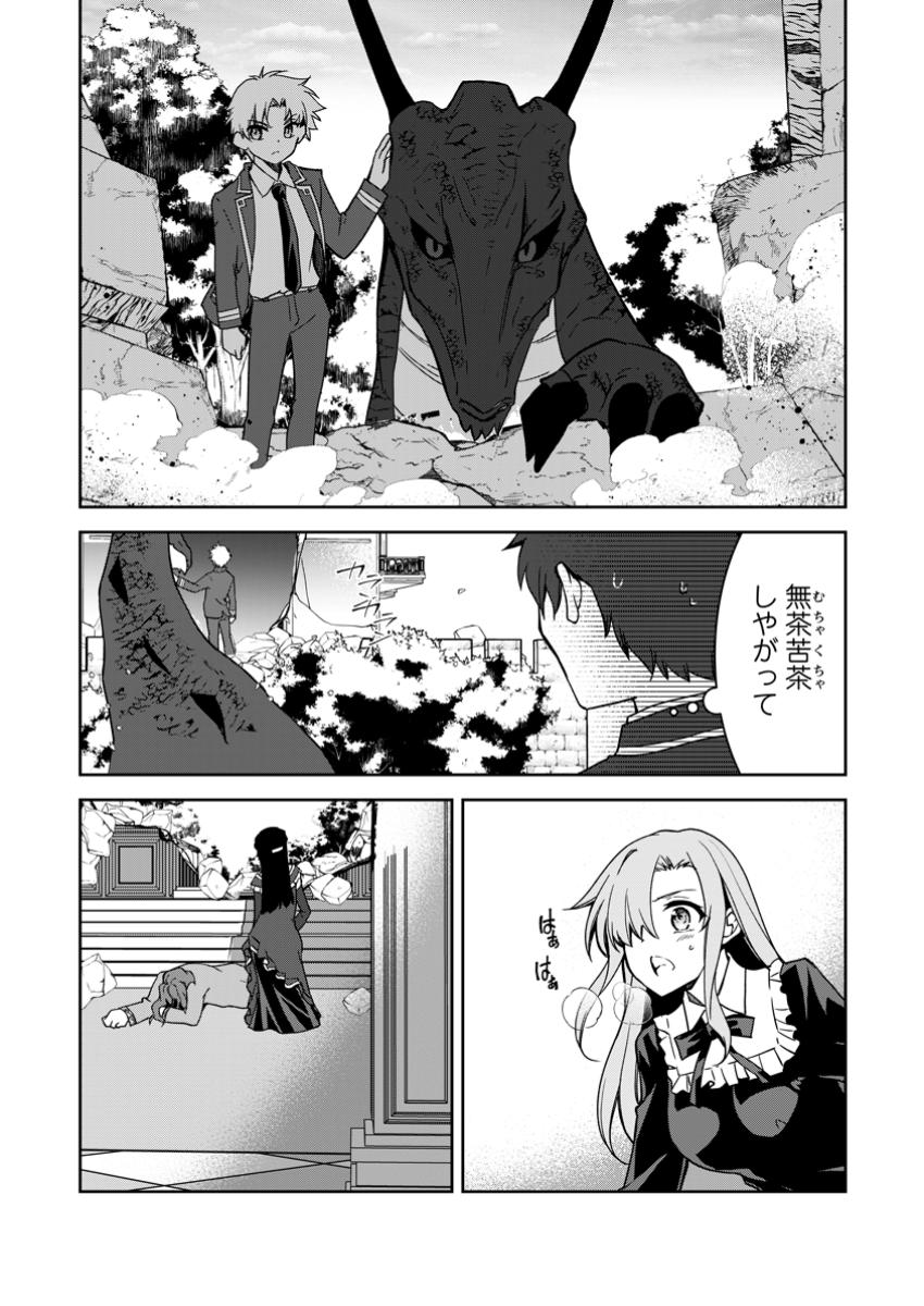 UNTIL I, A FALLEN NOBLEMAN, WAS CALLED THE GREAT SAGE WITH MY HAZURE (?) SKILL “SUPER JACK-OF-ALL-TRADES” (MANGA) - raw - Chapter 29.2 - https://jpdd.ccdd.to/JPDD/45051504/e3jznlgetlh.jpg