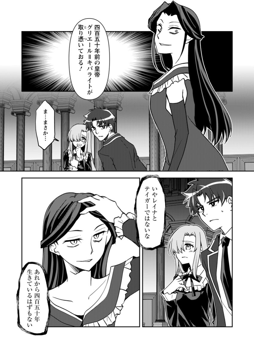 UNTIL I, A FALLEN NOBLEMAN, WAS CALLED THE GREAT SAGE WITH MY HAZURE (?) SKILL “SUPER JACK-OF-ALL-TRADES” (MANGA) - raw - Chapter 29.2 - https://jpdd.ccdd.to/JPDD/45051504/mzp2lblqal4.jpg