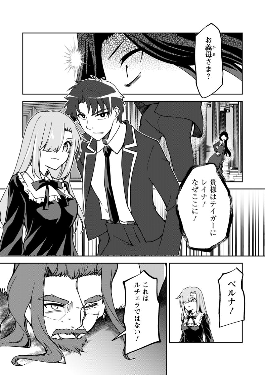 UNTIL I, A FALLEN NOBLEMAN, WAS CALLED THE GREAT SAGE WITH MY HAZURE (?) SKILL “SUPER JACK-OF-ALL-TRADES” (MANGA) - raw - Chapter 29.2 - https://jpdd.ccdd.to/JPDD/45051504/wy5hsczbud3.jpg