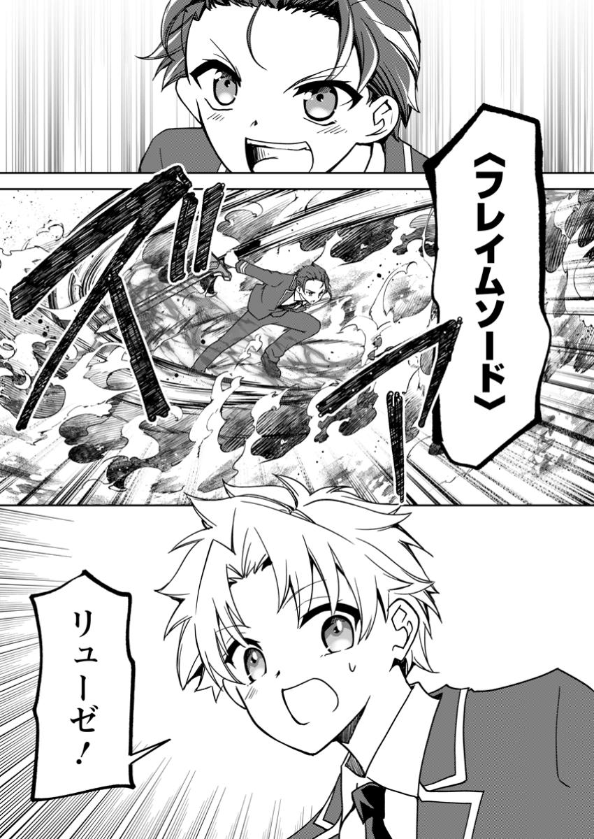 UNTIL I, A FALLEN NOBLEMAN, WAS CALLED THE GREAT SAGE WITH MY HAZURE (?) SKILL “SUPER JACK-OF-ALL-TRADES” (MANGA) - raw - Chapter 29.2 - https://jpdd.ccdd.to/JPDD/45051504/xcvmmaxpbl1.jpg