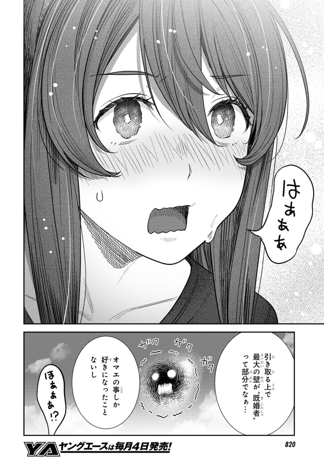 URUSHIHA SARARA WA KOI NADO SHINAI - raw - Chapter 37 - https://jpdd.ccdd.to/JPDD/45051505/0gbha3czm5x.jpg