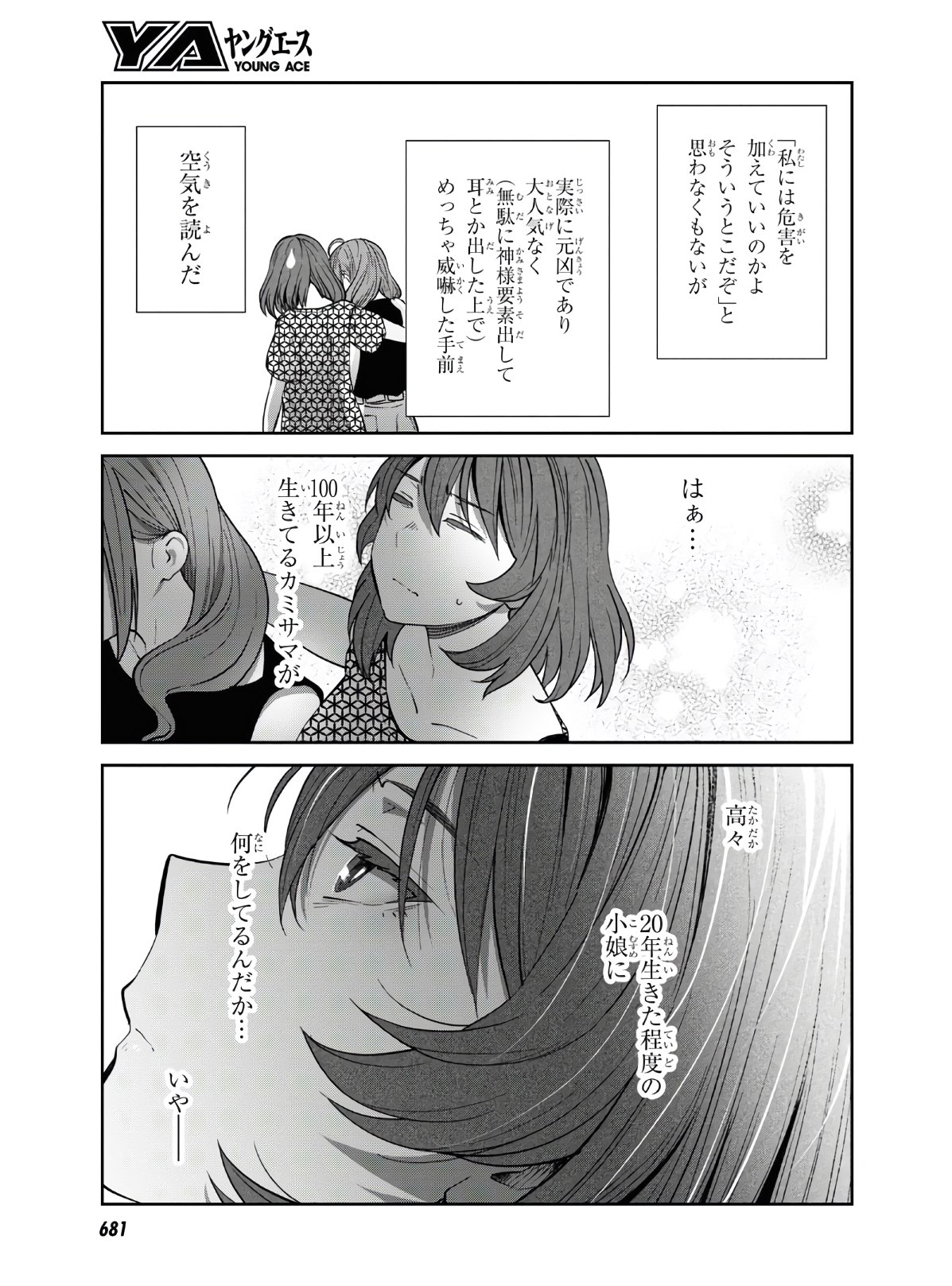 URUSHIHA SARARA WA KOI NADO SHINAI - raw - Chapter 34 - https://jpdd.ccdd.to/JPDD/45051505/1ifgnzyeho3.jpg