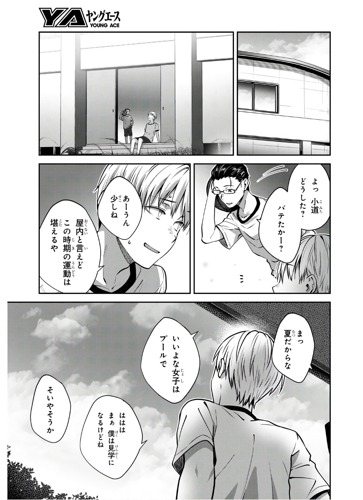 URUSHIHA SARARA WA KOI NADO SHINAI - raw - Chapter 29 - https://jpdd.ccdd.to/JPDD/45051505/2s3u4m2yzef.jpg