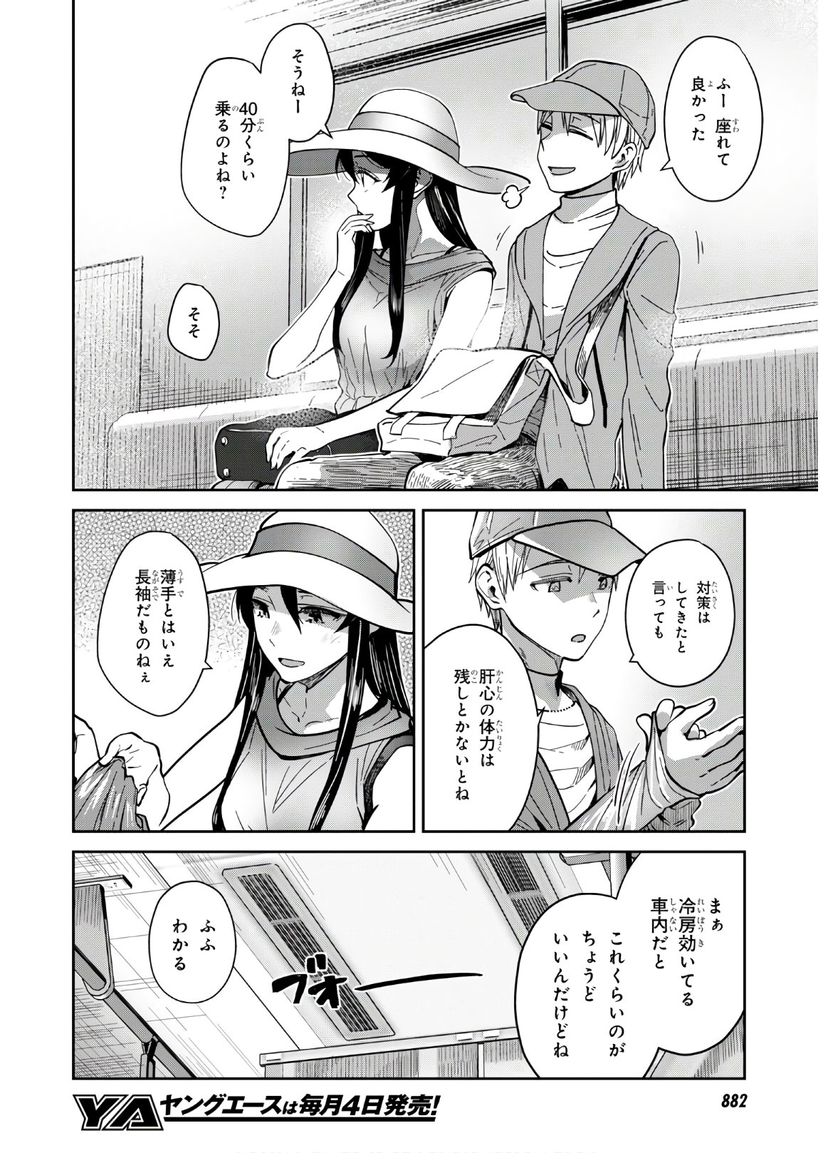 URUSHIHA SARARA WA KOI NADO SHINAI - raw - Chapter 30 - https://jpdd.ccdd.to/JPDD/45051505/3qd4wcgaens.jpg