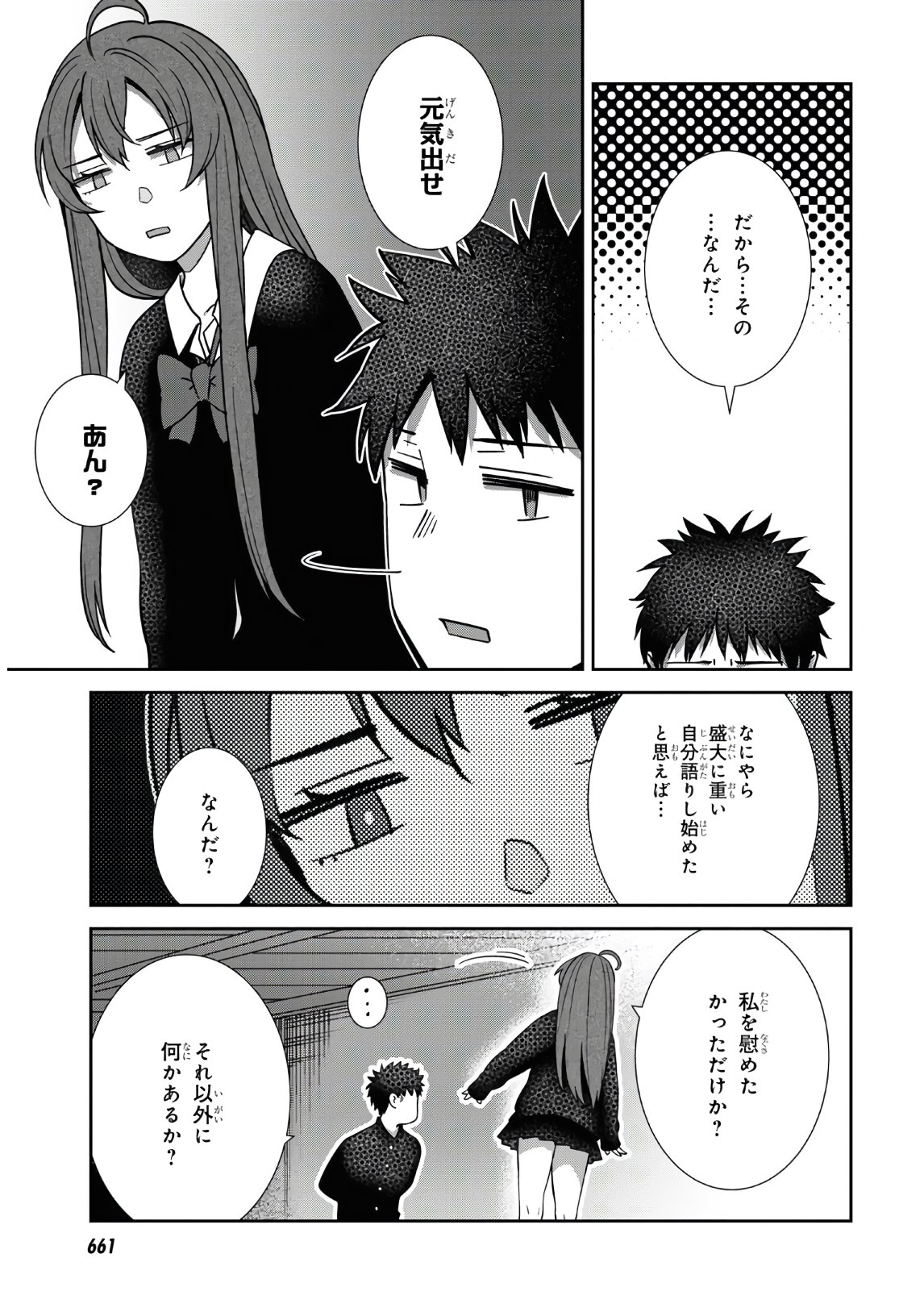 URUSHIHA SARARA WA KOI NADO SHINAI - raw - Chapter 35 - https://jpdd.ccdd.to/JPDD/45051505/4ikitm5tbkp.jpg