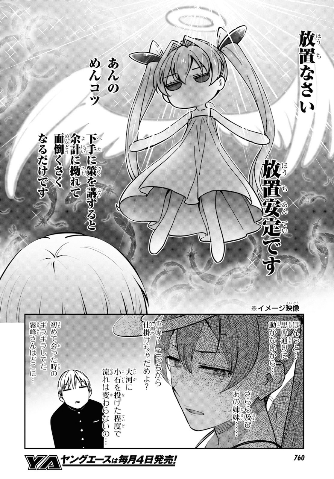 URUSHIHA SARARA WA KOI NADO SHINAI - raw - Chapter 31 - https://jpdd.ccdd.to/JPDD/45051505/aeelp3qzgmk.jpg