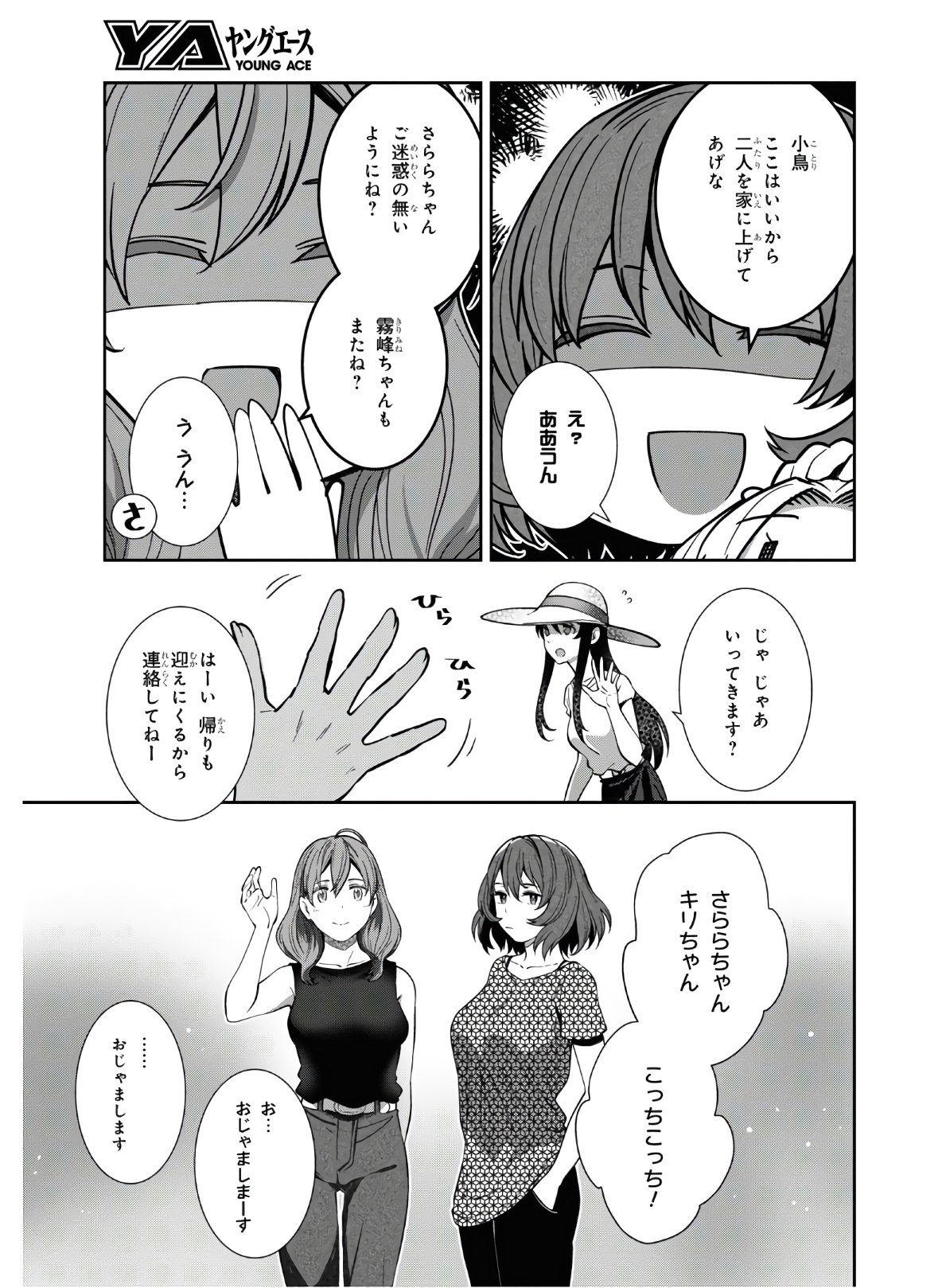 URUSHIHA SARARA WA KOI NADO SHINAI - raw - Chapter 33 - https://jpdd.ccdd.to/JPDD/45051505/agzt4fecf3i.jpg