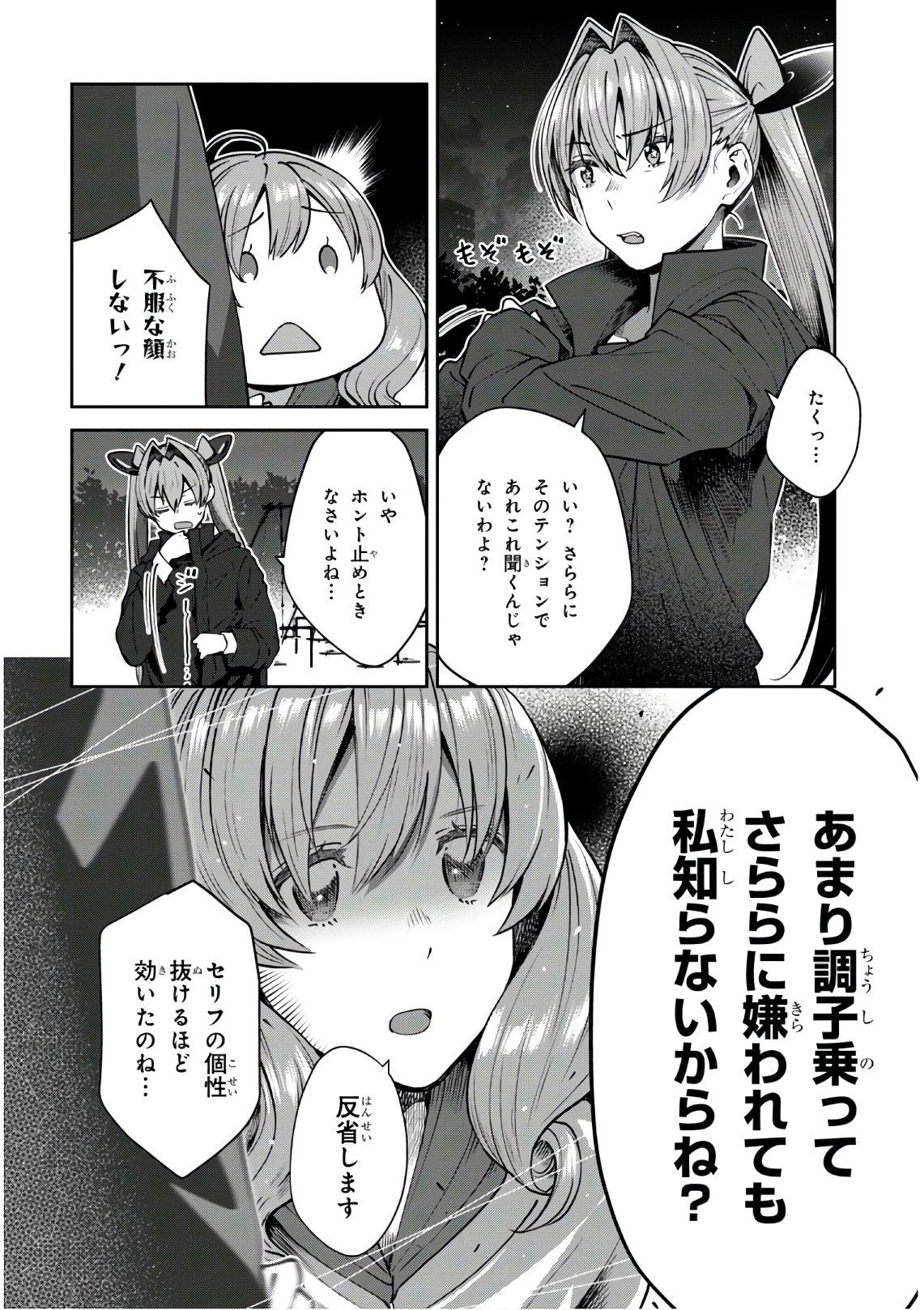 URUSHIHA SARARA WA KOI NADO SHINAI - raw - Chapter 28 - https://jpdd.ccdd.to/JPDD/45051505/c1y5ars133t.jpg