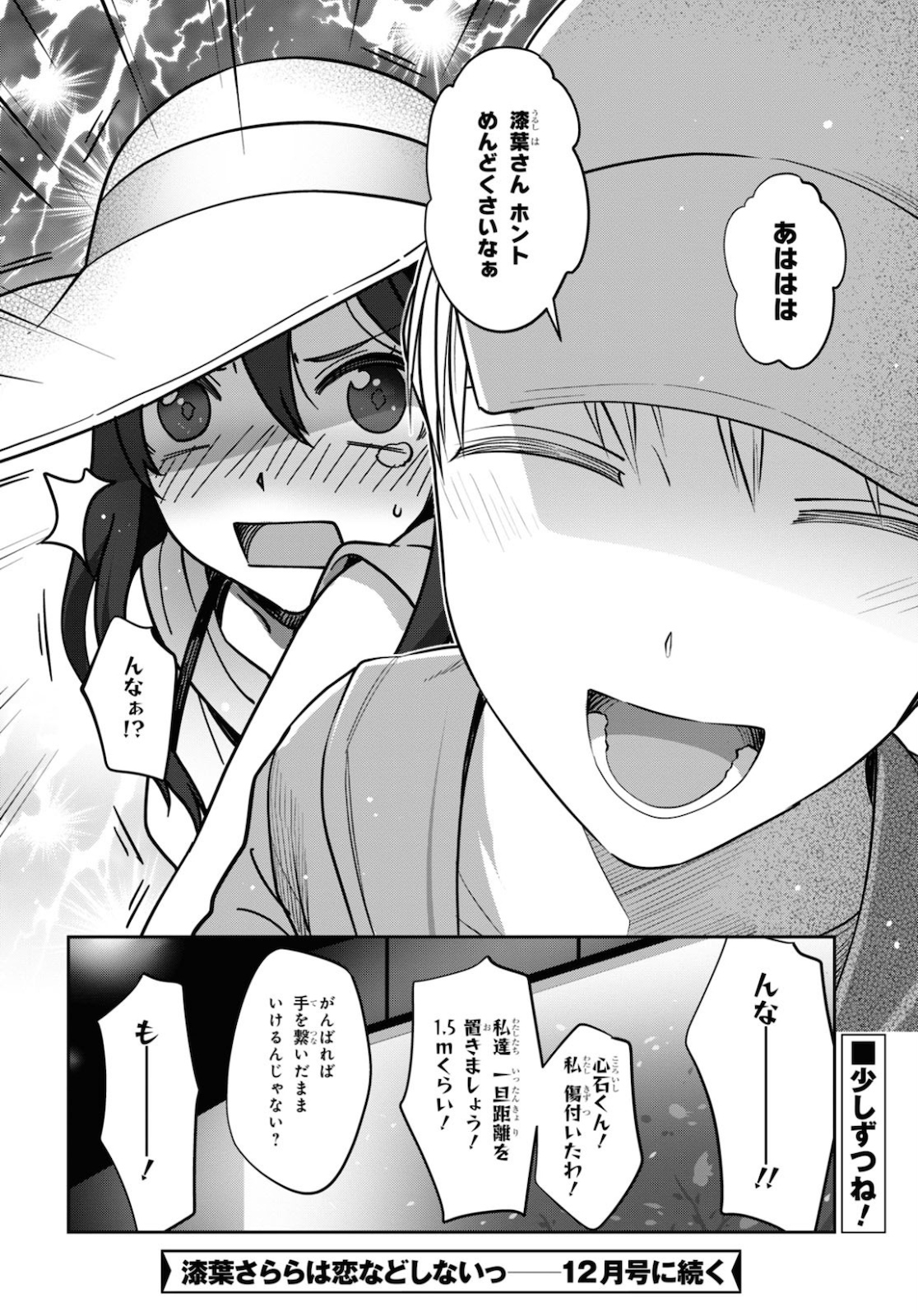 URUSHIHA SARARA WA KOI NADO SHINAI - raw - Chapter 31 - https://jpdd.ccdd.to/JPDD/45051505/cg2expyjwce.jpg