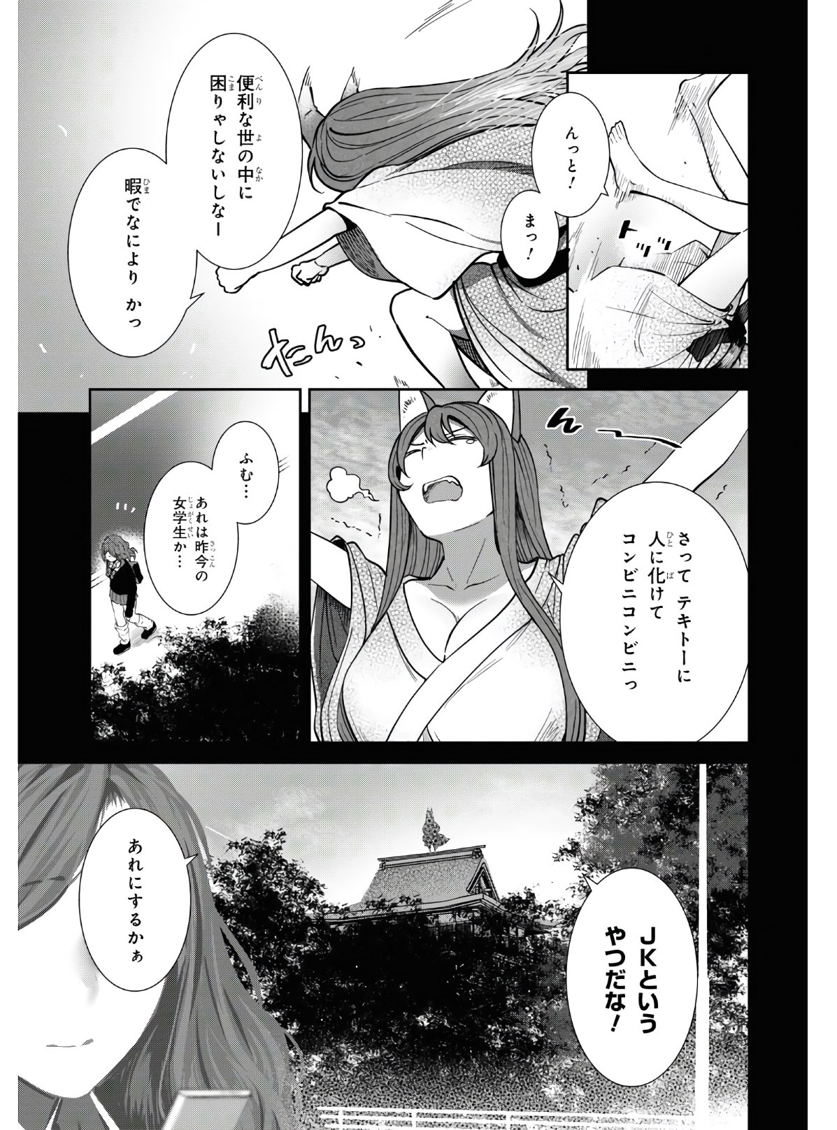 URUSHIHA SARARA WA KOI NADO SHINAI - raw - Chapter 34 - https://jpdd.ccdd.to/JPDD/45051505/dybve5wyfie.jpg