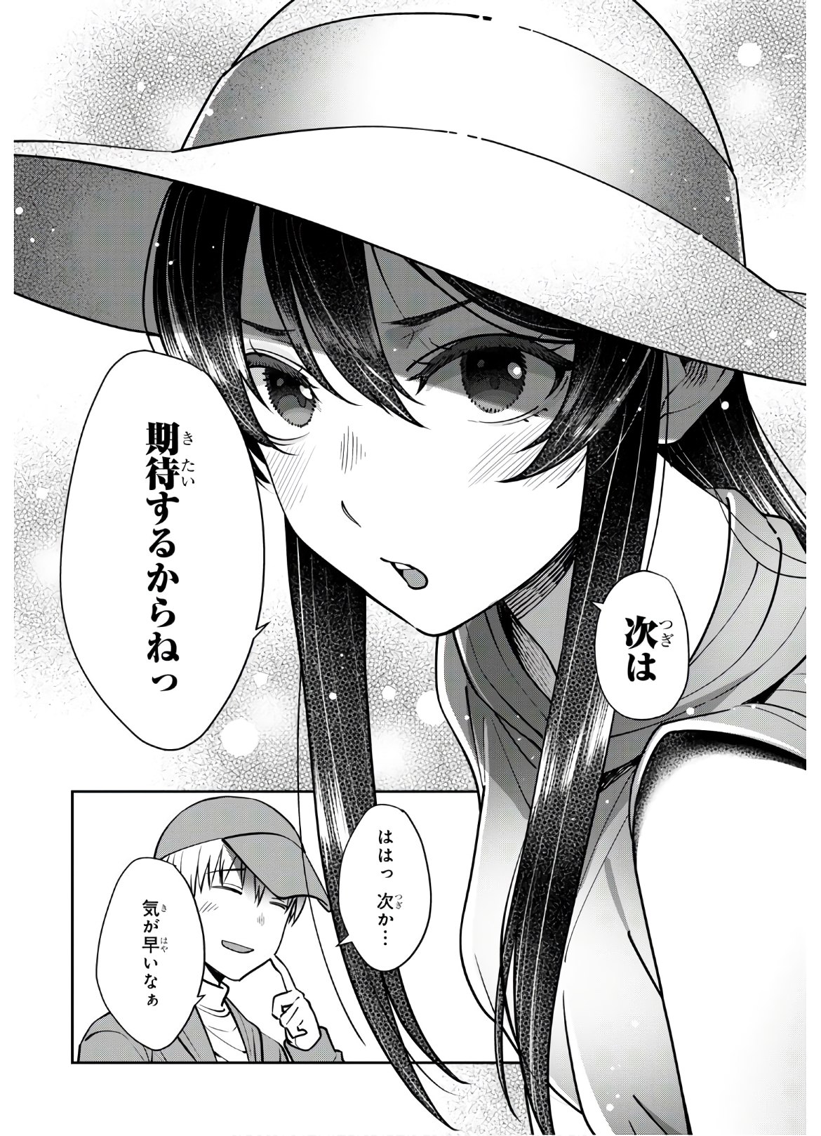 URUSHIHA SARARA WA KOI NADO SHINAI - raw - Chapter 30 - https://jpdd.ccdd.to/JPDD/45051505/ekqwhnnpr2g.jpg