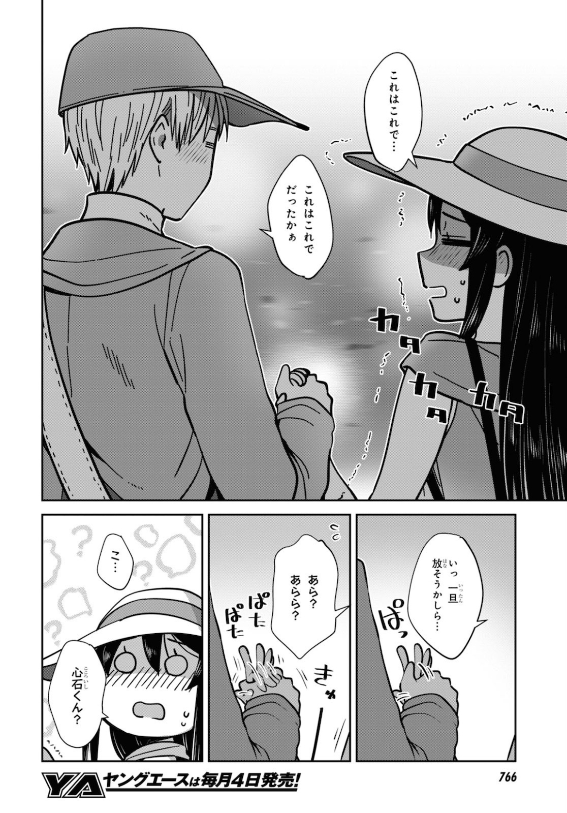 URUSHIHA SARARA WA KOI NADO SHINAI - raw - Chapter 31 - https://jpdd.ccdd.to/JPDD/45051505/empyfwj0o0c.jpg