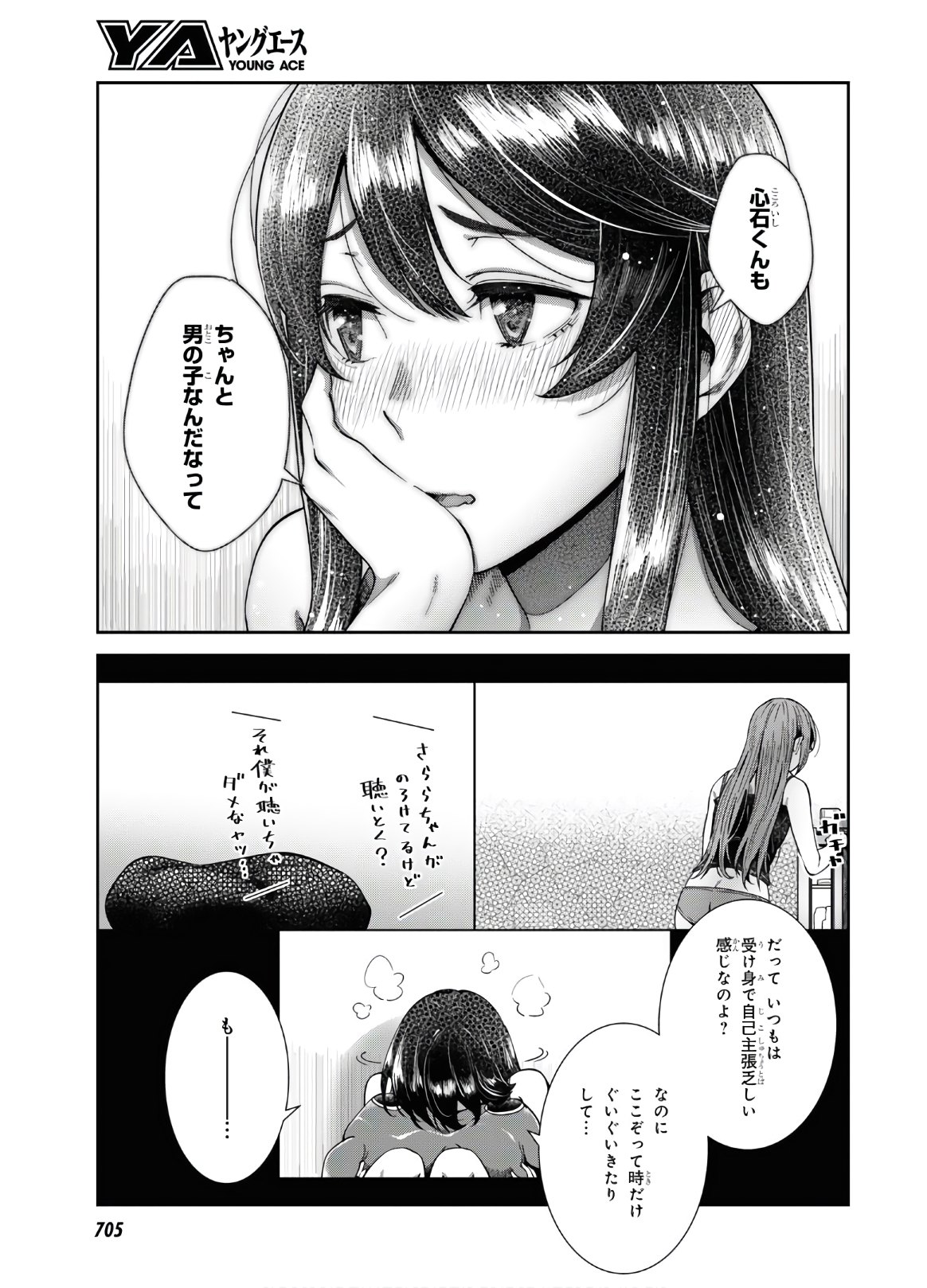 URUSHIHA SARARA WA KOI NADO SHINAI - raw - Chapter 32 - https://jpdd.ccdd.to/JPDD/45051505/hqh1gz42fk1.jpg