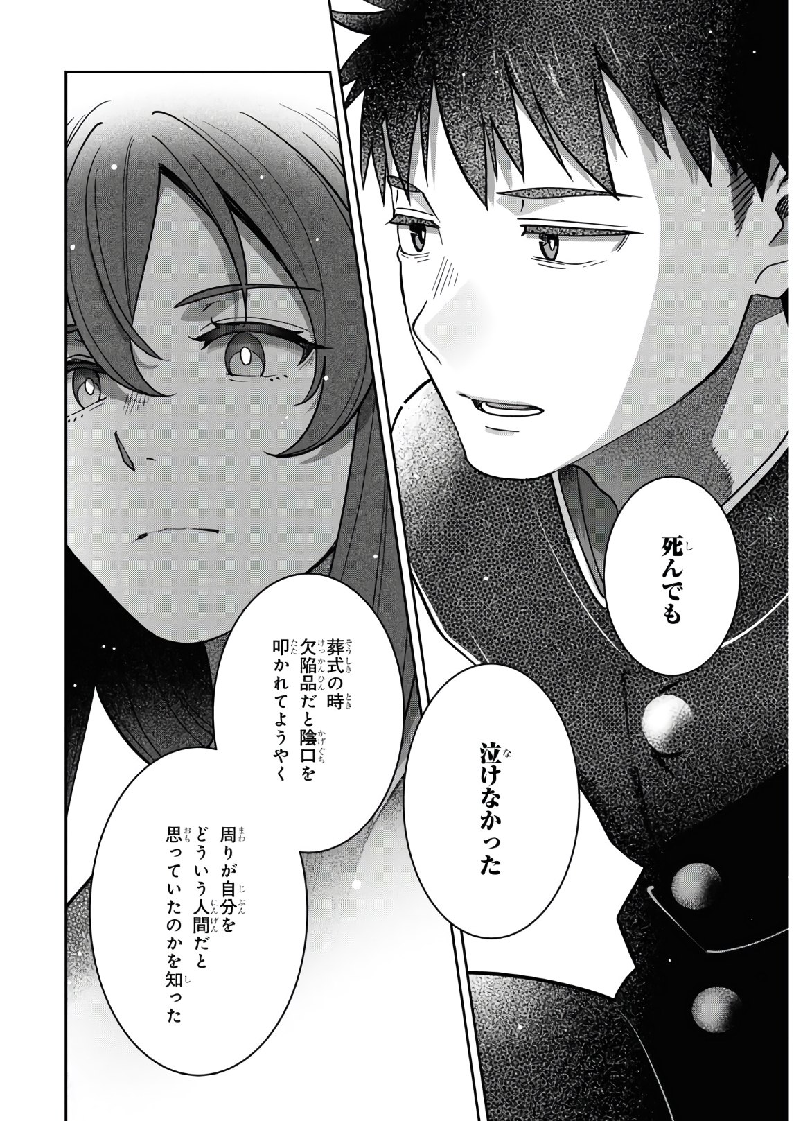 URUSHIHA SARARA WA KOI NADO SHINAI - raw - Chapter 35 - https://jpdd.ccdd.to/JPDD/45051505/ikuccjqtx3i.jpg