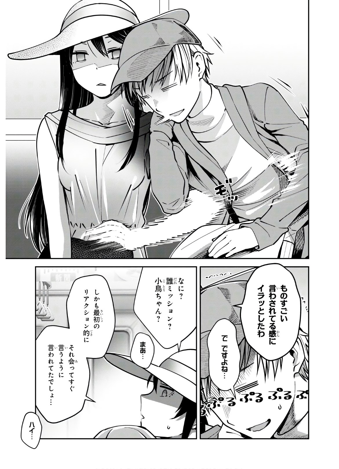 URUSHIHA SARARA WA KOI NADO SHINAI - raw - Chapter 30 - https://jpdd.ccdd.to/JPDD/45051505/iky4q41z51w.jpg