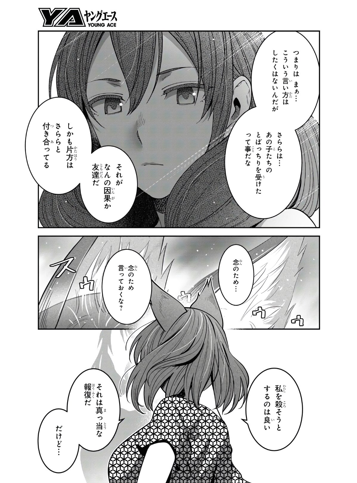 URUSHIHA SARARA WA KOI NADO SHINAI - raw - Chapter 34 - https://jpdd.ccdd.to/JPDD/45051505/iqmgulnwqob.jpg