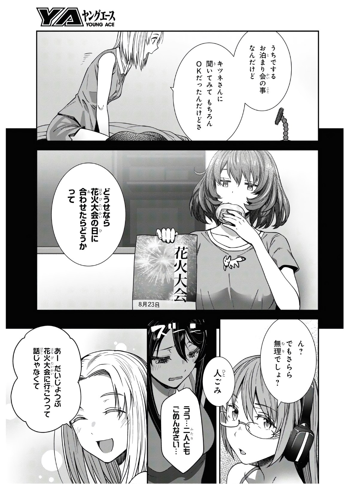 URUSHIHA SARARA WA KOI NADO SHINAI - raw - Chapter 32 - https://jpdd.ccdd.to/JPDD/45051505/j3w34my14qo.jpg