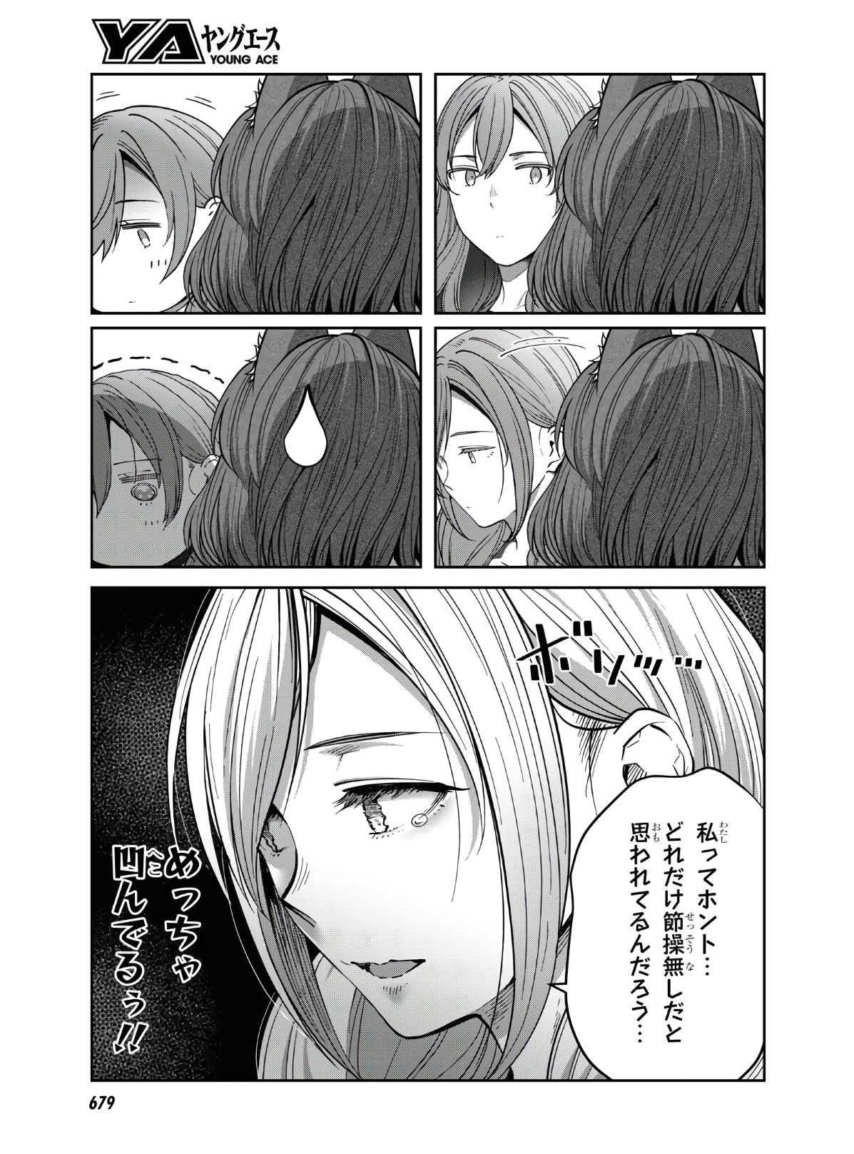 URUSHIHA SARARA WA KOI NADO SHINAI - raw - Chapter 34 - https://jpdd.ccdd.to/JPDD/45051505/jjgk1awzo4a.jpg