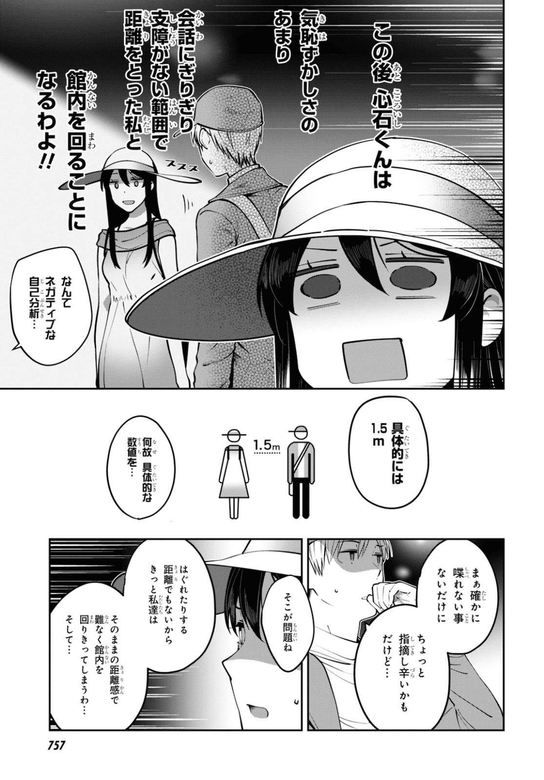 URUSHIHA SARARA WA KOI NADO SHINAI - raw - Chapter 31 - https://jpdd.ccdd.to/JPDD/45051505/jp3gkpm531u.jpg
