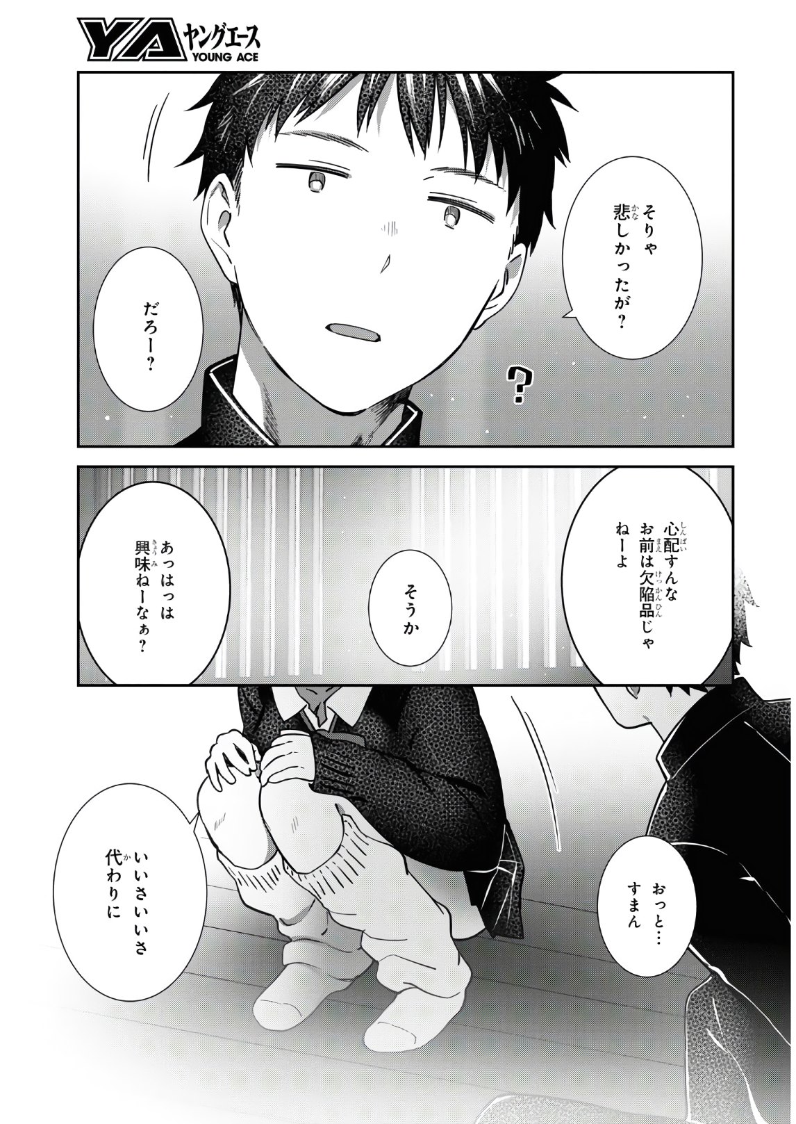URUSHIHA SARARA WA KOI NADO SHINAI - raw - Chapter 35 - https://jpdd.ccdd.to/JPDD/45051505/k0w3bmefwpn.jpg