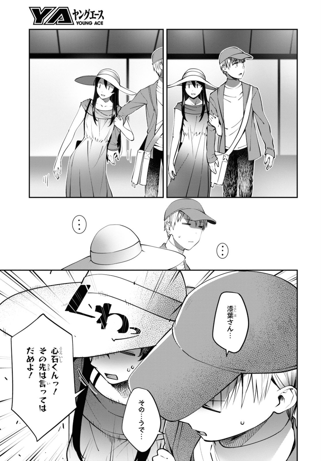 URUSHIHA SARARA WA KOI NADO SHINAI - raw - Chapter 31 - https://jpdd.ccdd.to/JPDD/45051505/k3uqsvc1mgi.jpg