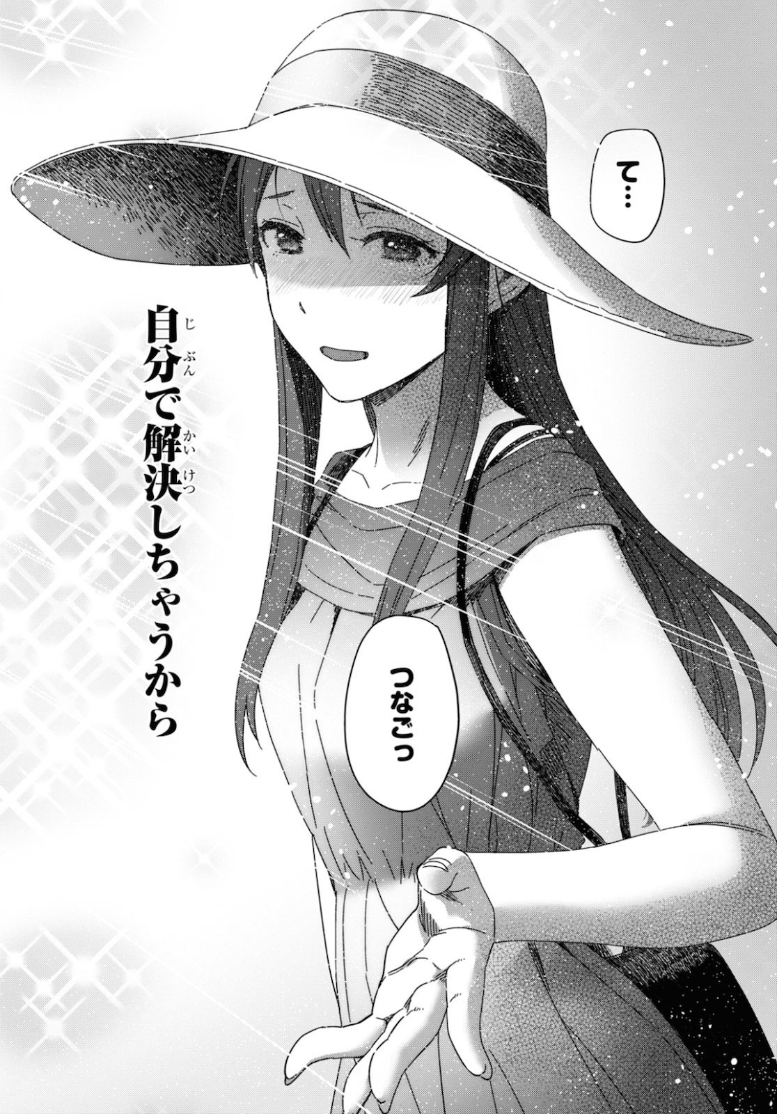 URUSHIHA SARARA WA KOI NADO SHINAI - raw - Chapter 31 - https://jpdd.ccdd.to/JPDD/45051505/lg40clhkczg.jpg