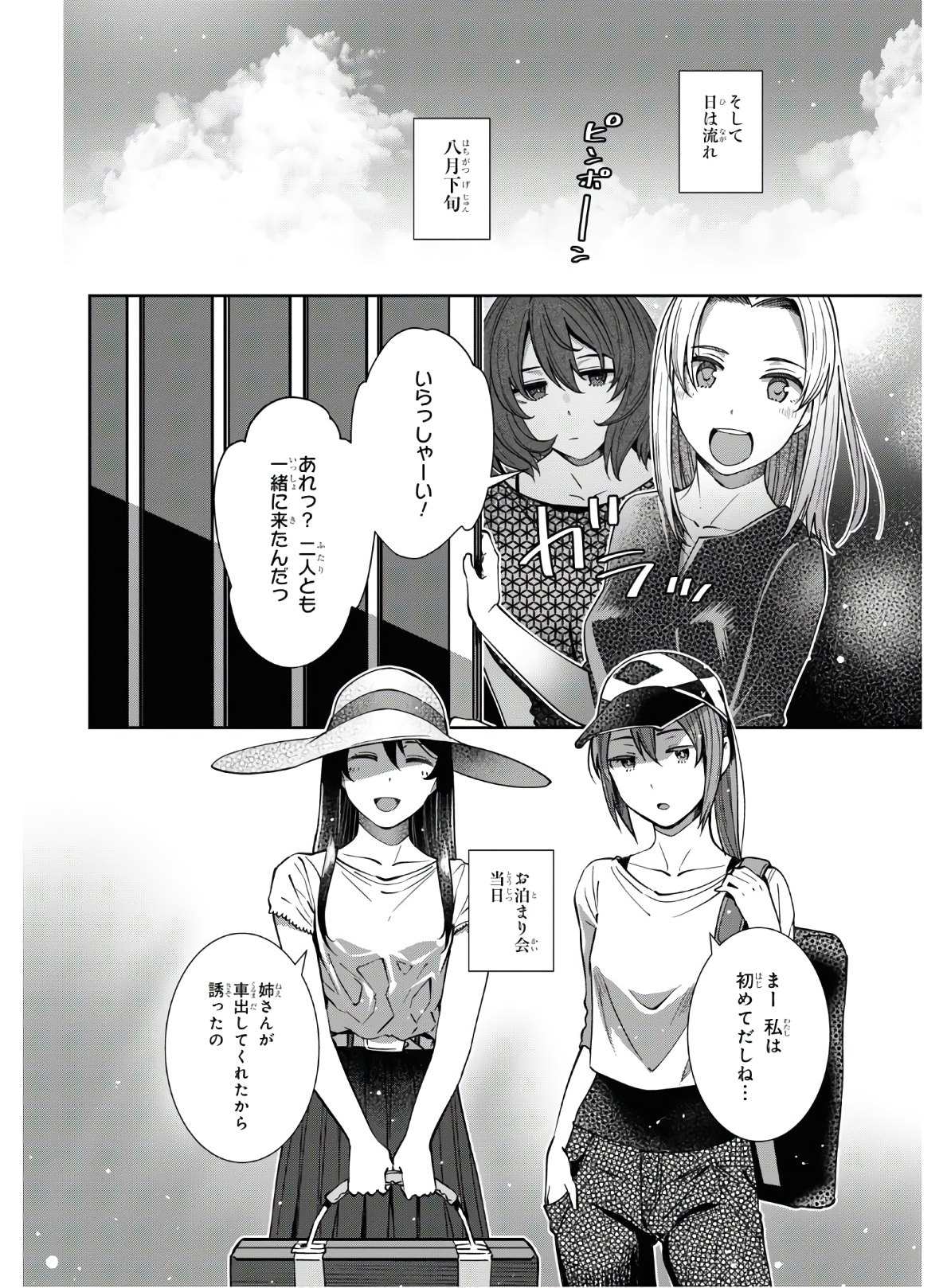 URUSHIHA SARARA WA KOI NADO SHINAI - raw - Chapter 33 - https://jpdd.ccdd.to/JPDD/45051505/lhvvcups5m2.jpg
