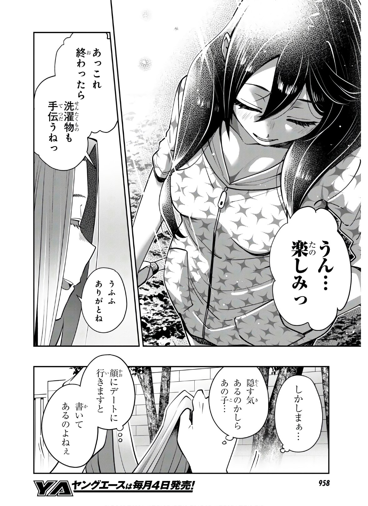 URUSHIHA SARARA WA KOI NADO SHINAI - raw - Chapter 29 - https://jpdd.ccdd.to/JPDD/45051505/lko0a3aoswm.jpg