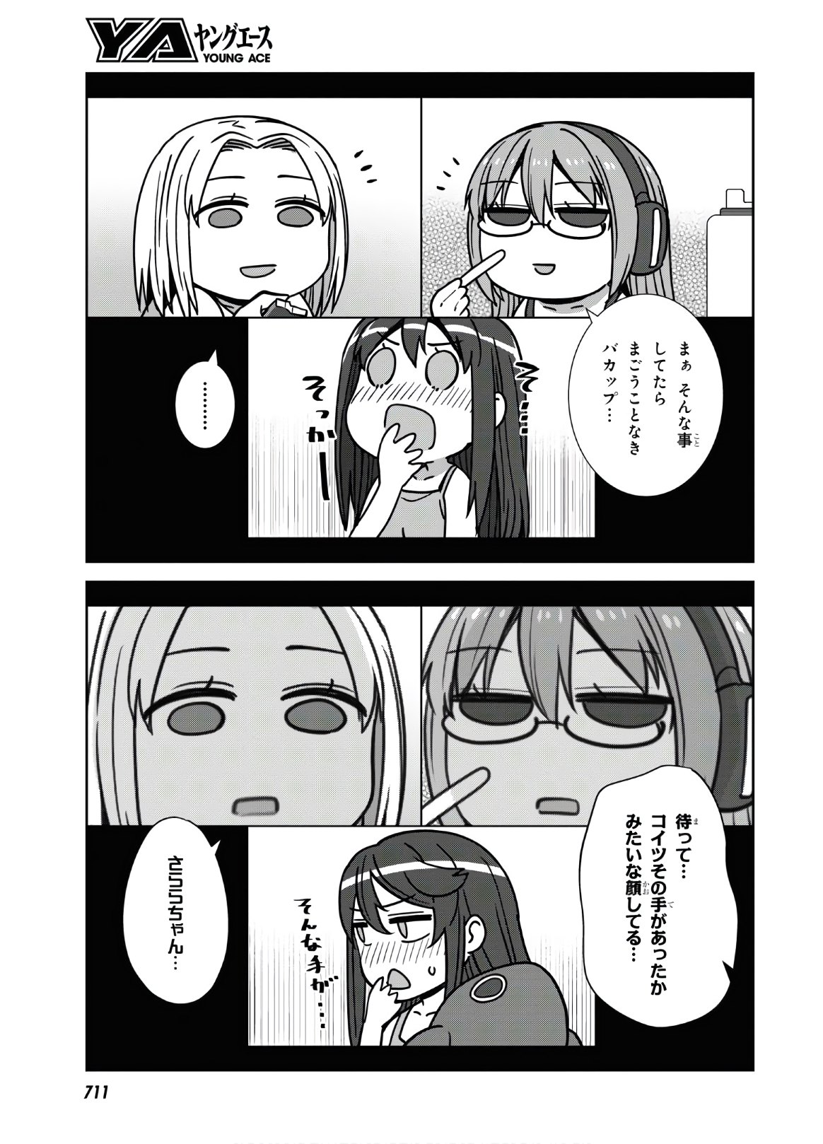 URUSHIHA SARARA WA KOI NADO SHINAI - raw - Chapter 32 - https://jpdd.ccdd.to/JPDD/45051505/m34lysykhpq.jpg