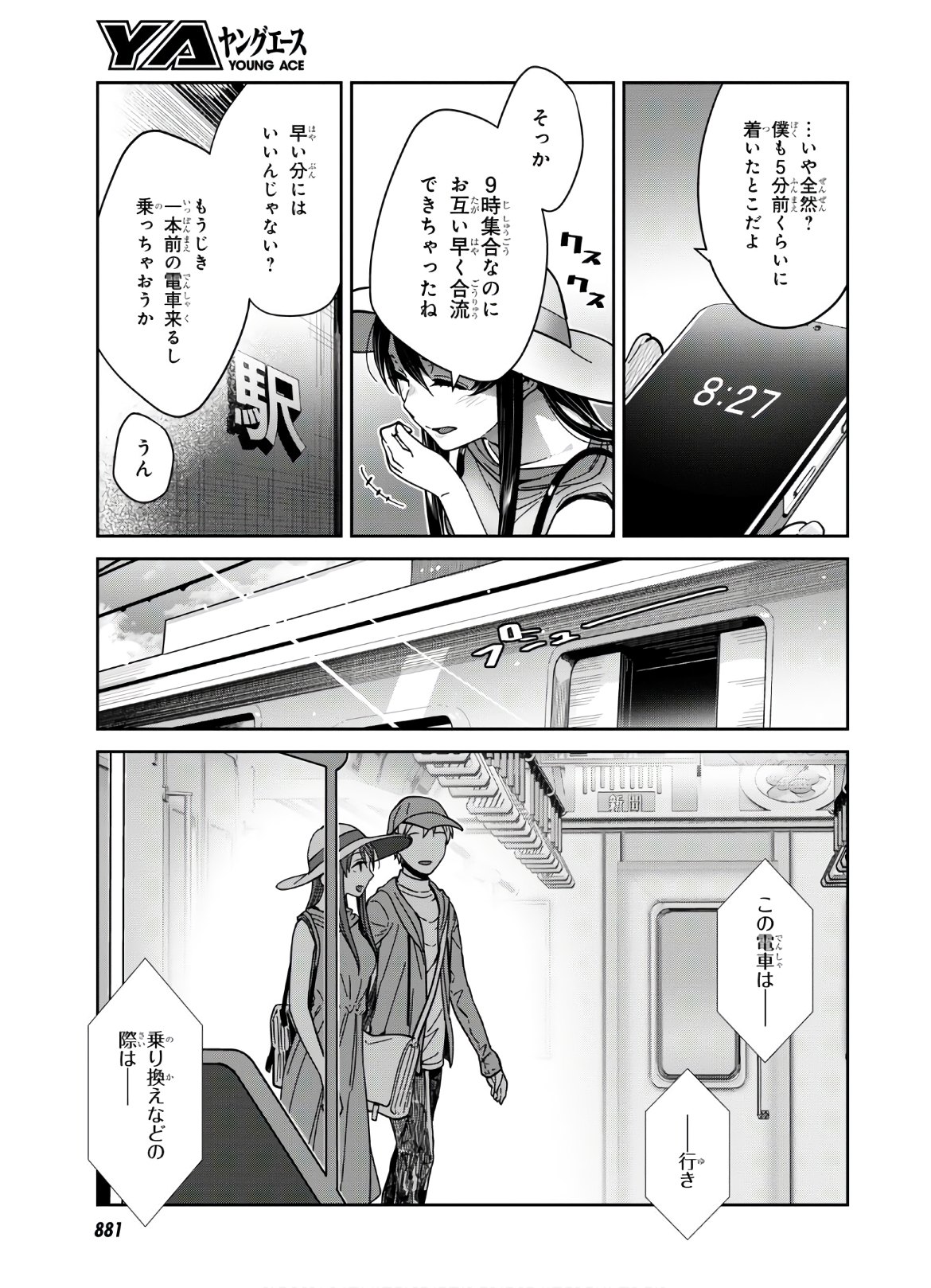 URUSHIHA SARARA WA KOI NADO SHINAI - raw - Chapter 30 - https://jpdd.ccdd.to/JPDD/45051505/meheyubsnhn.jpg